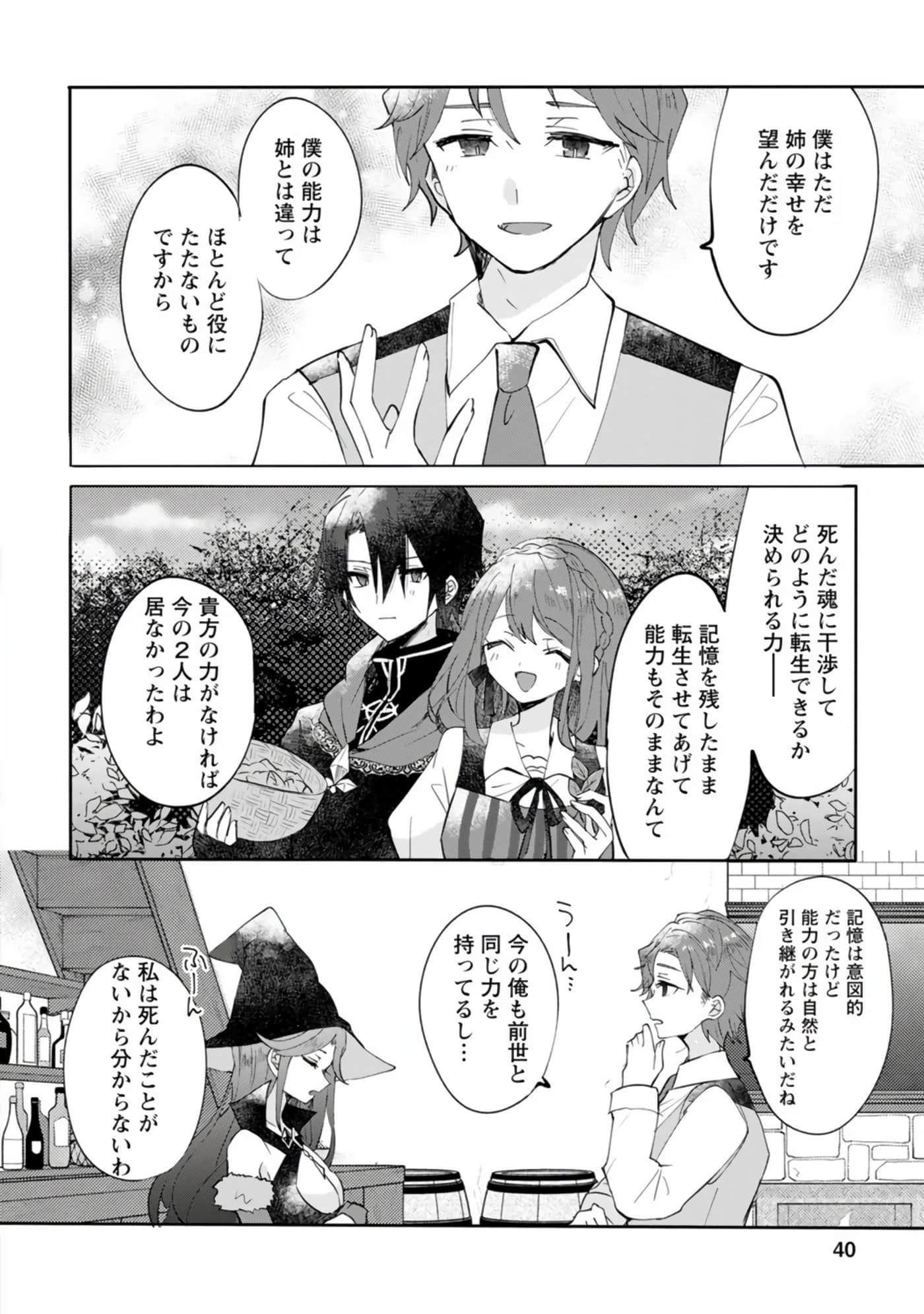 Page 40