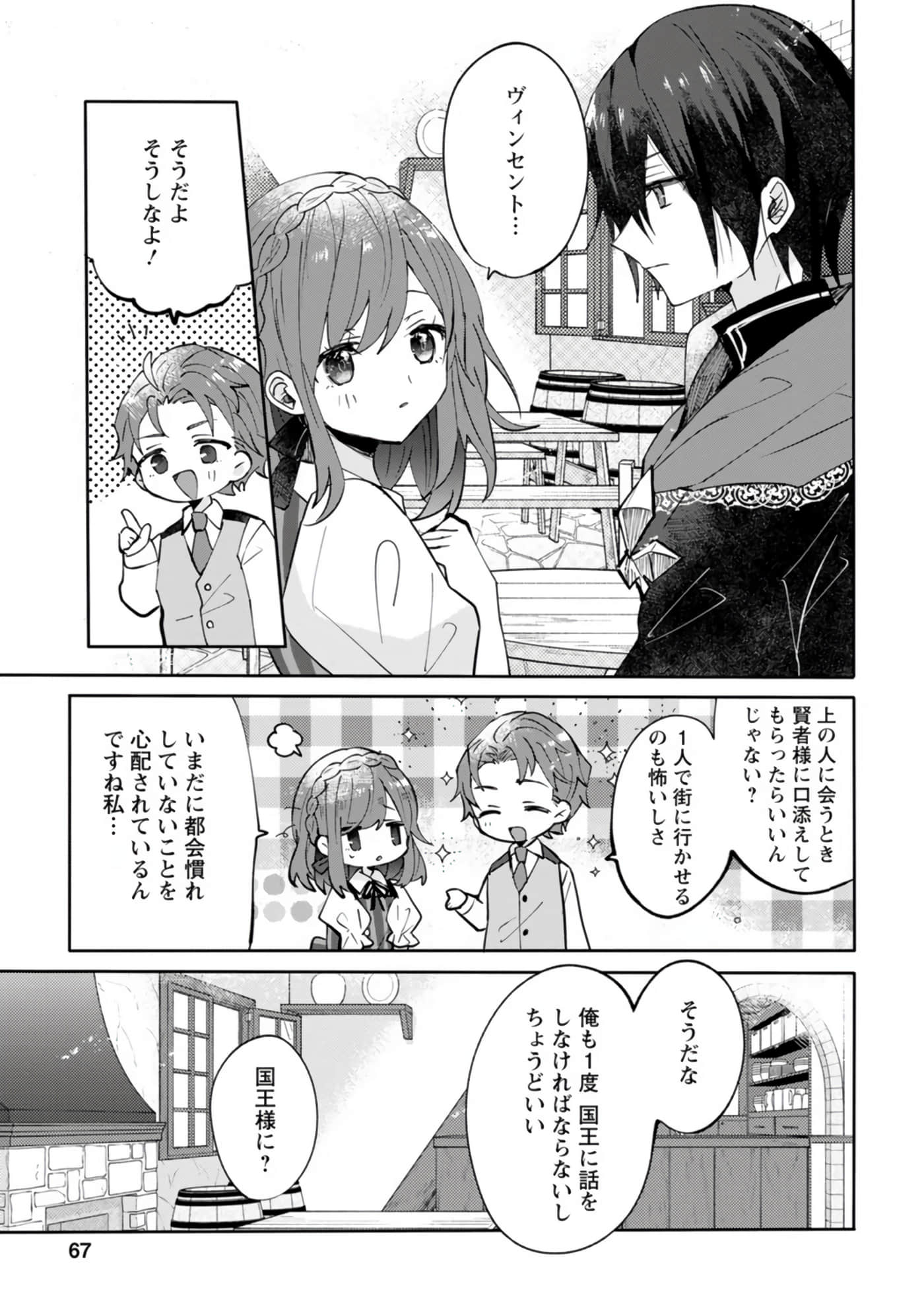 Page 67