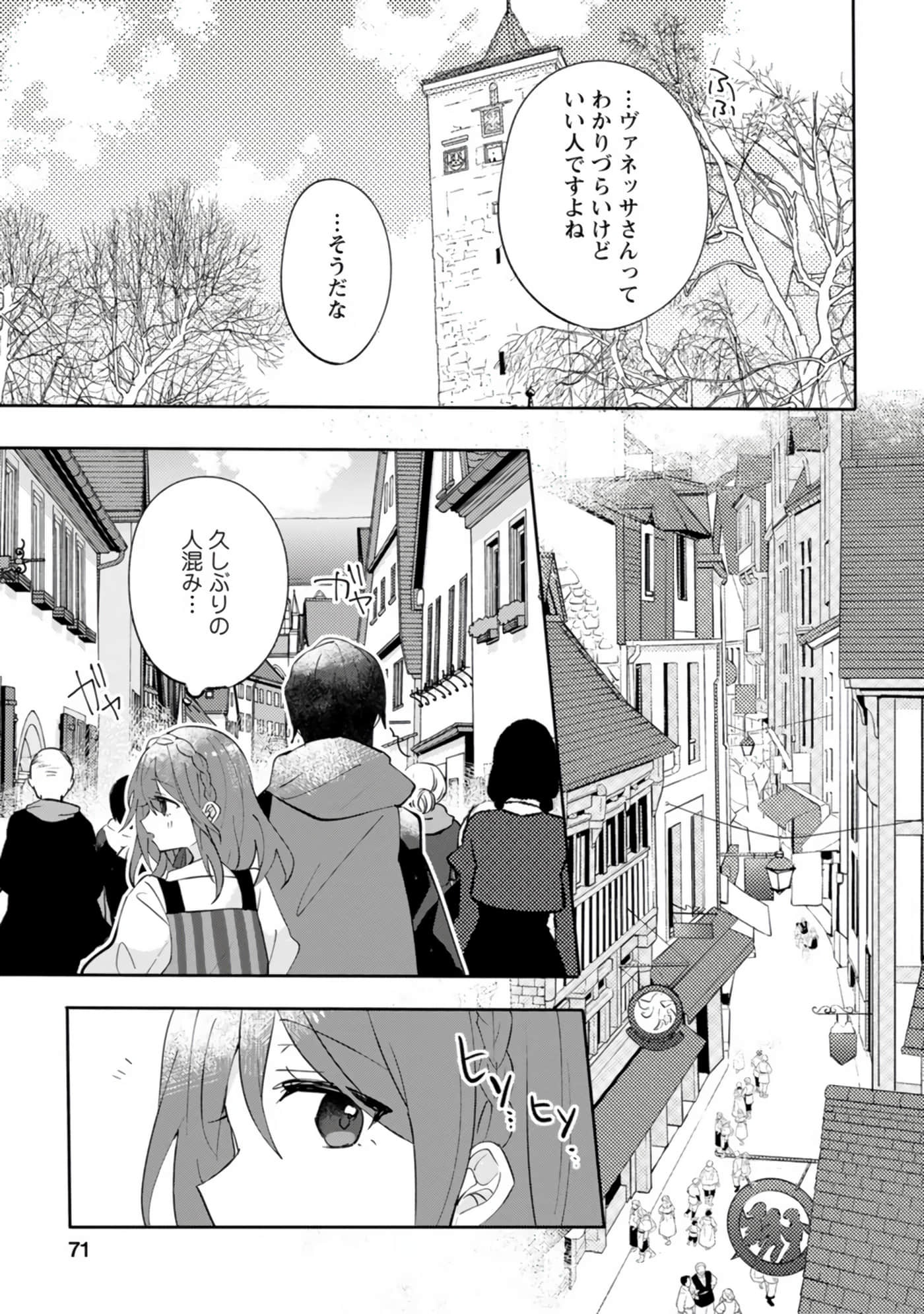 Page 71