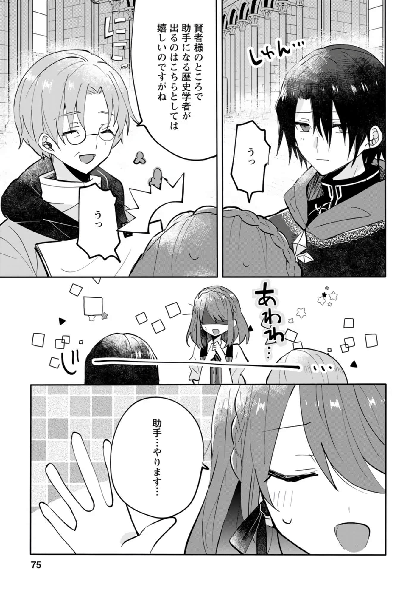 Page 75