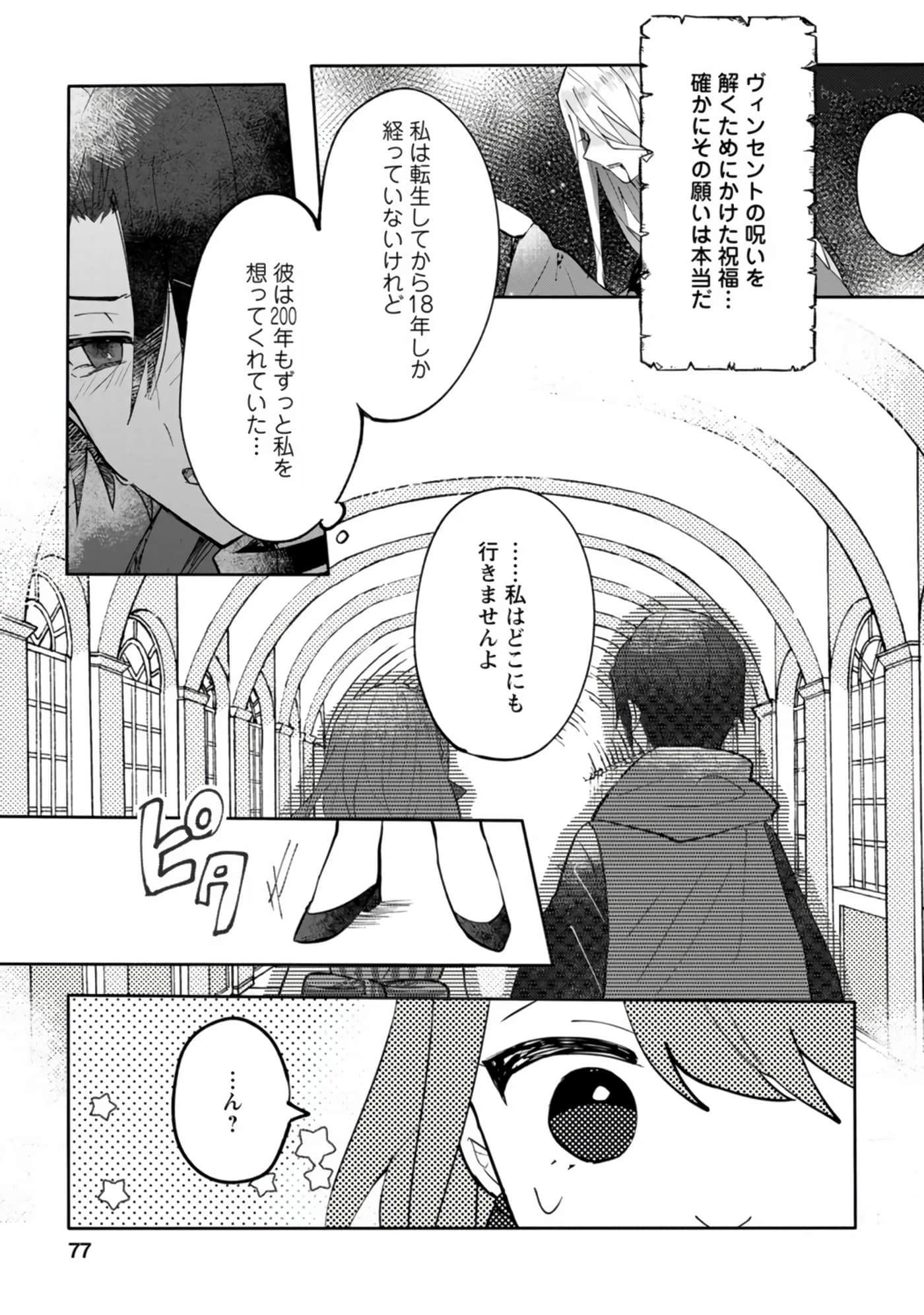 Page 77