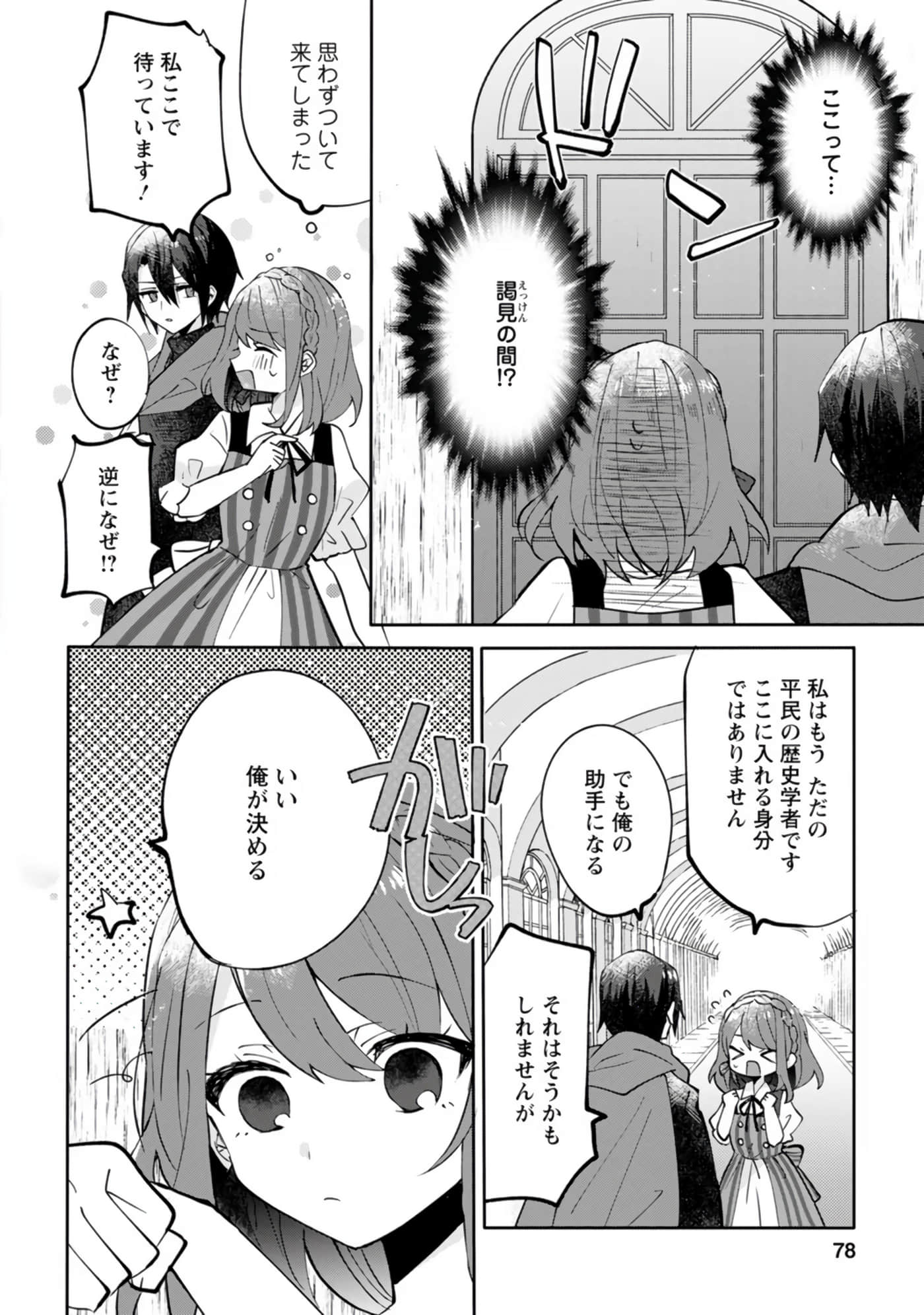 Page 78