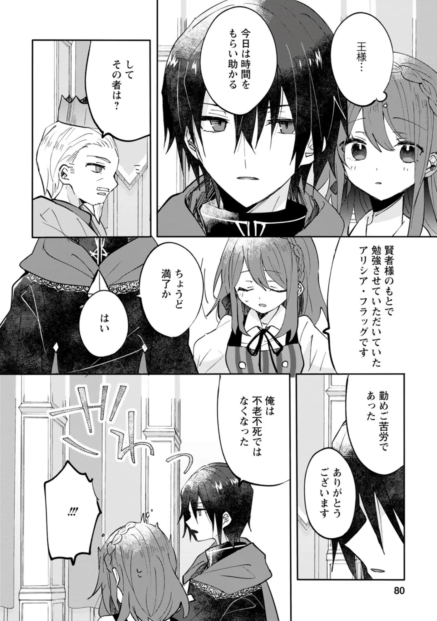 Page 80