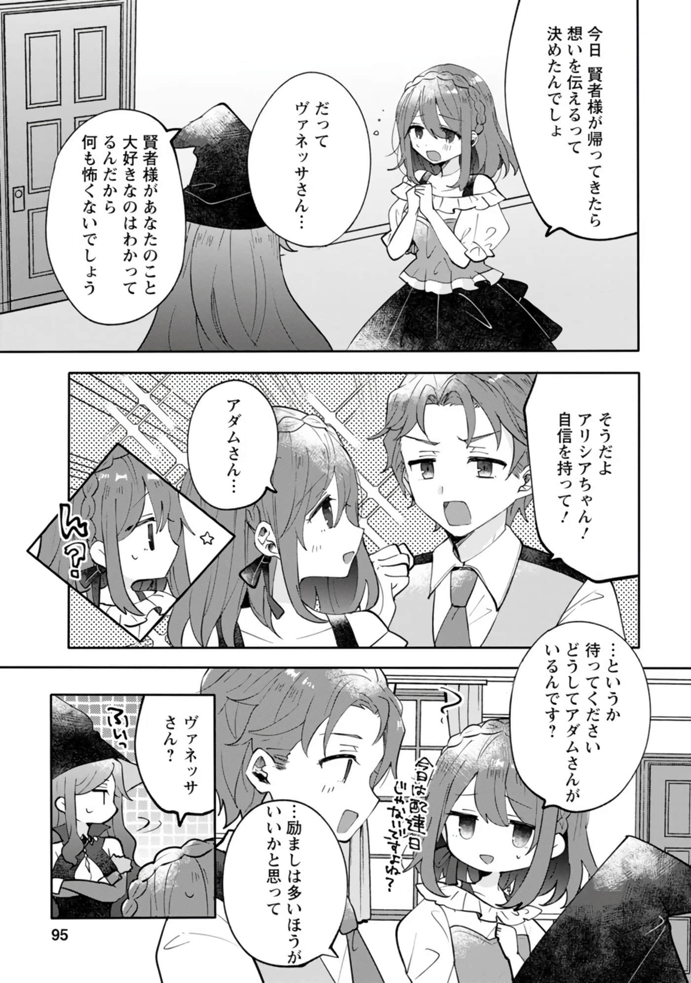 Page 95