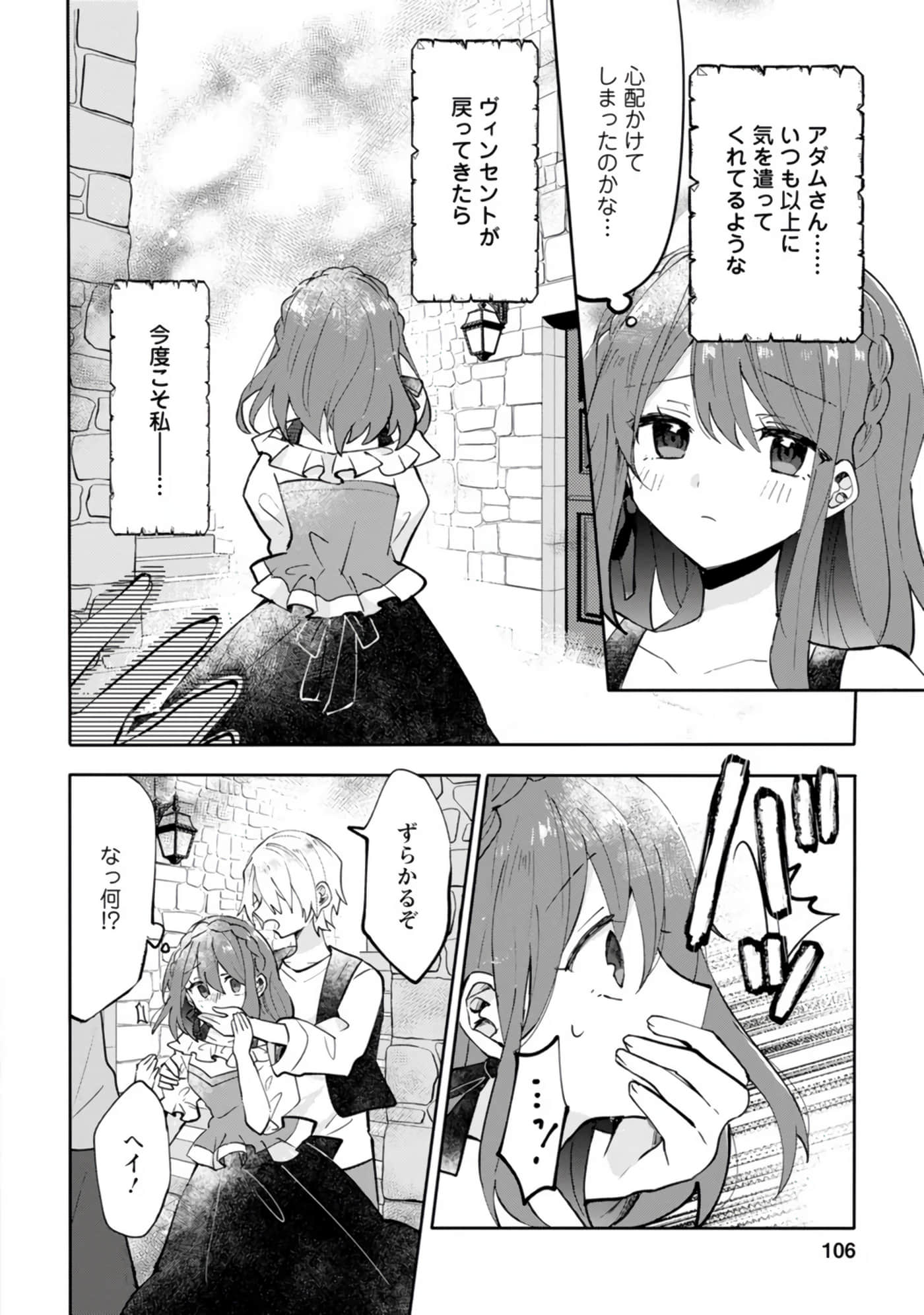 Page 106