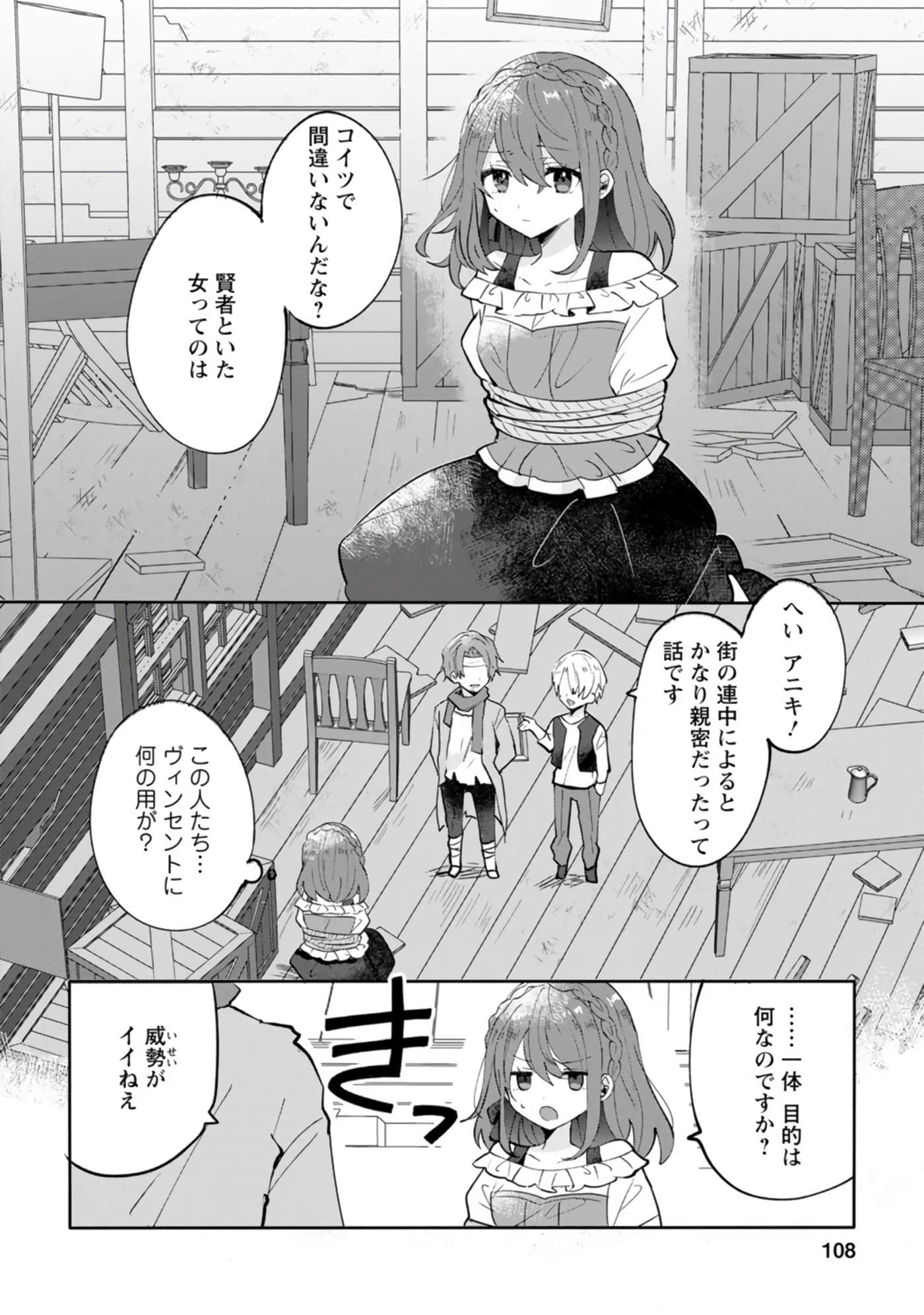 Page 108