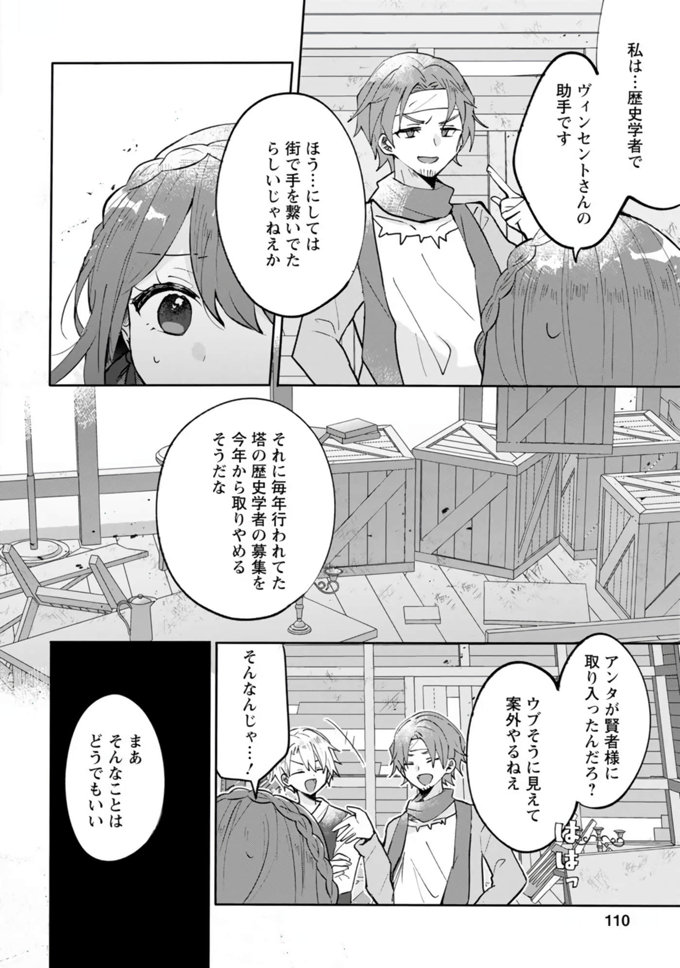 Page 110