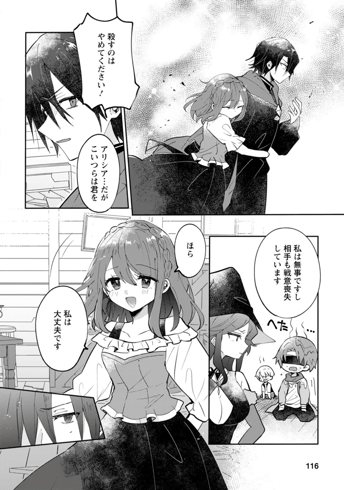 Page 116