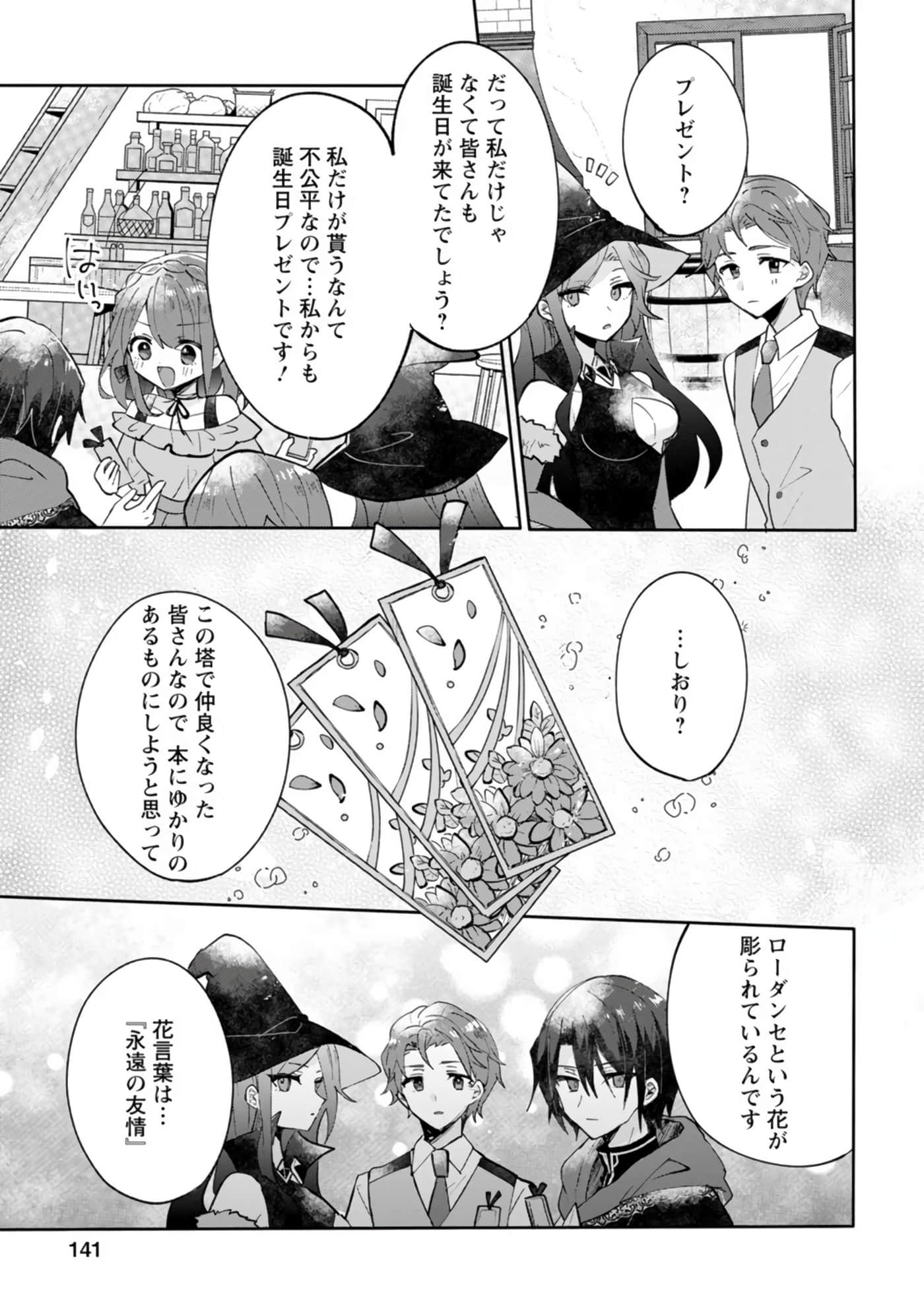 Page 141