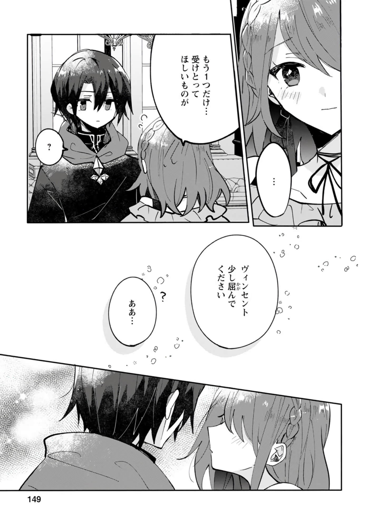 Page 149