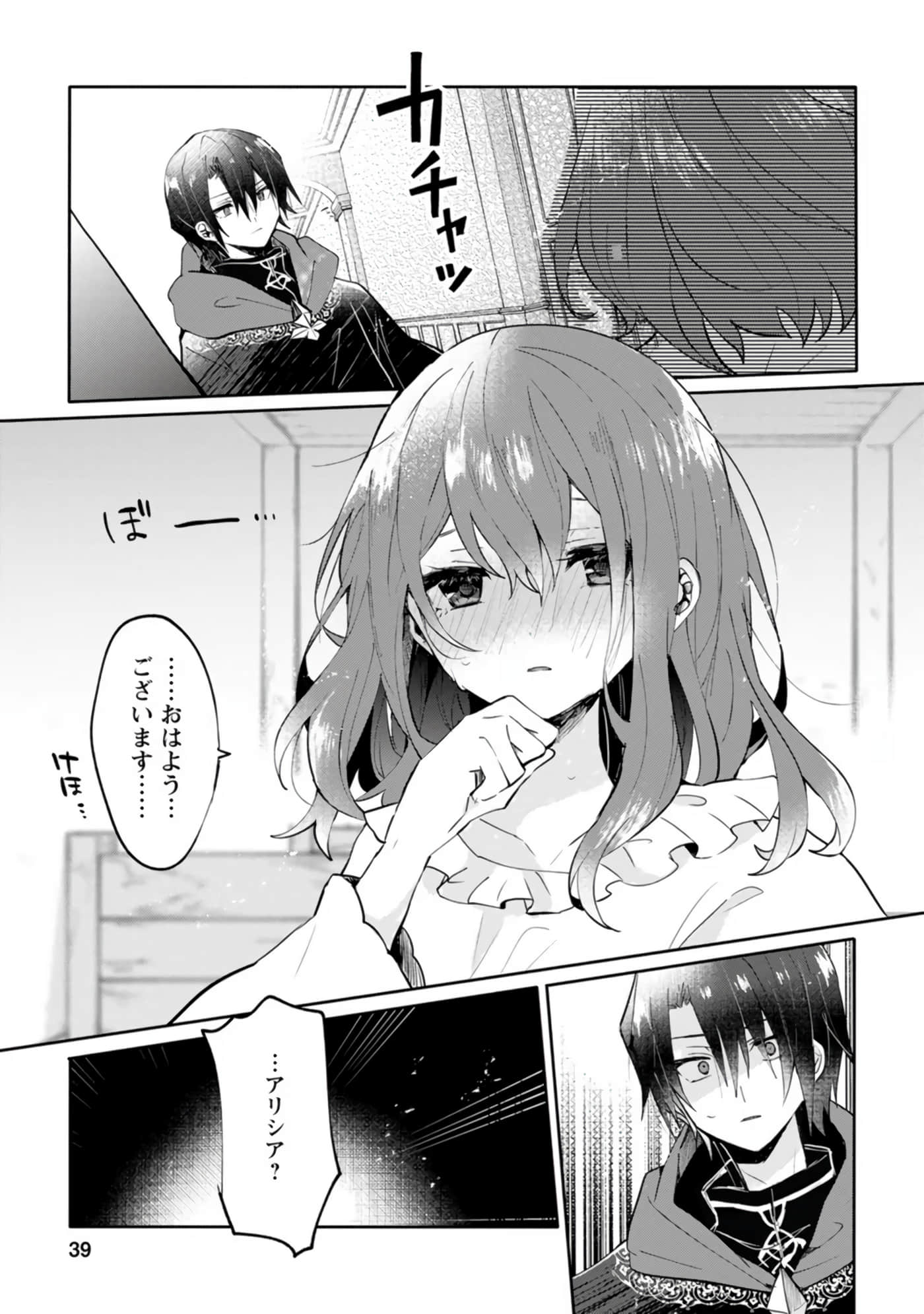 Page 39