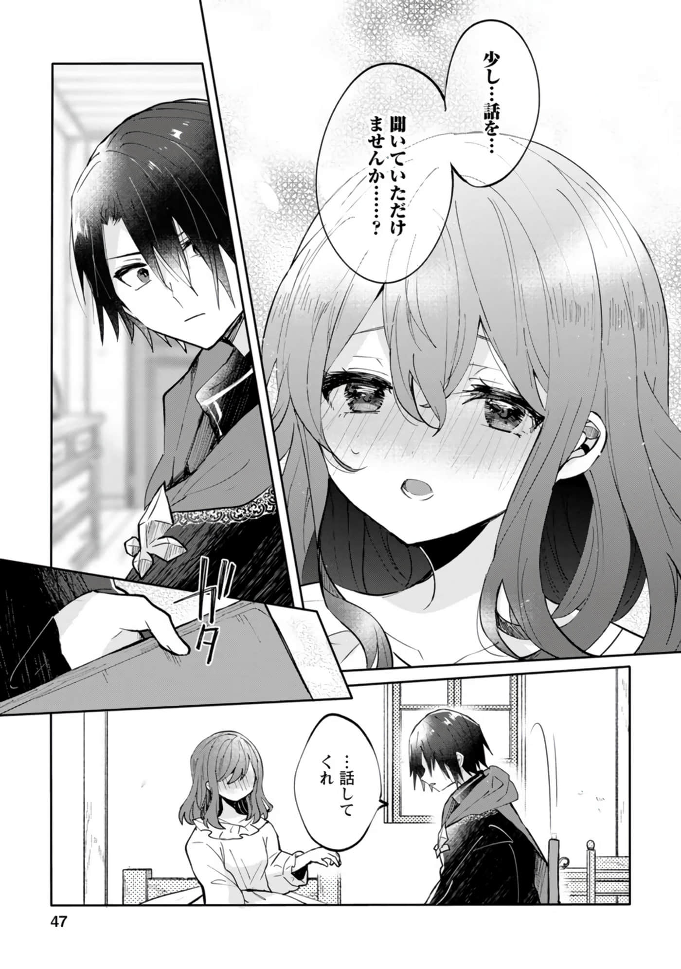 Page 47