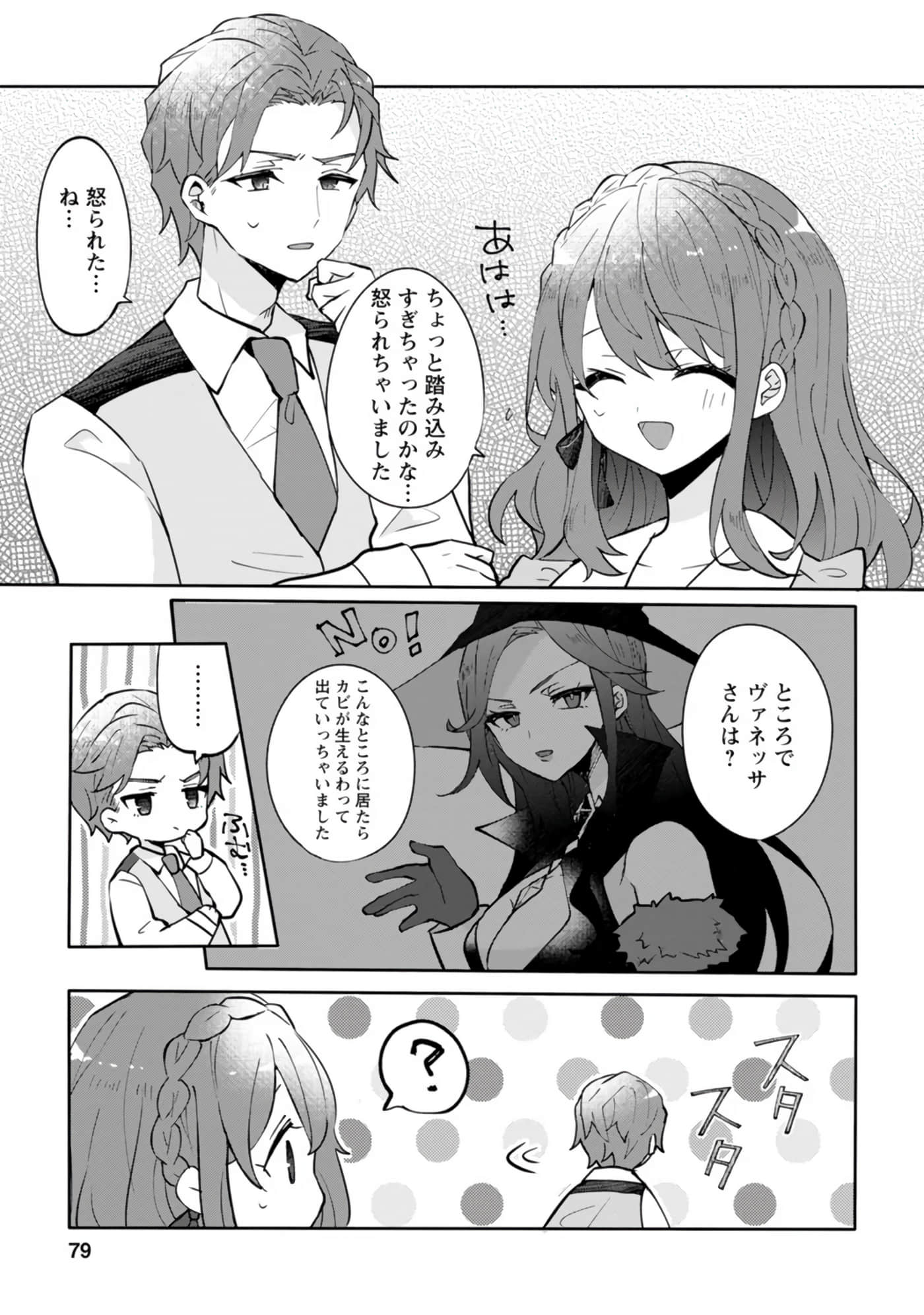 Page 79
