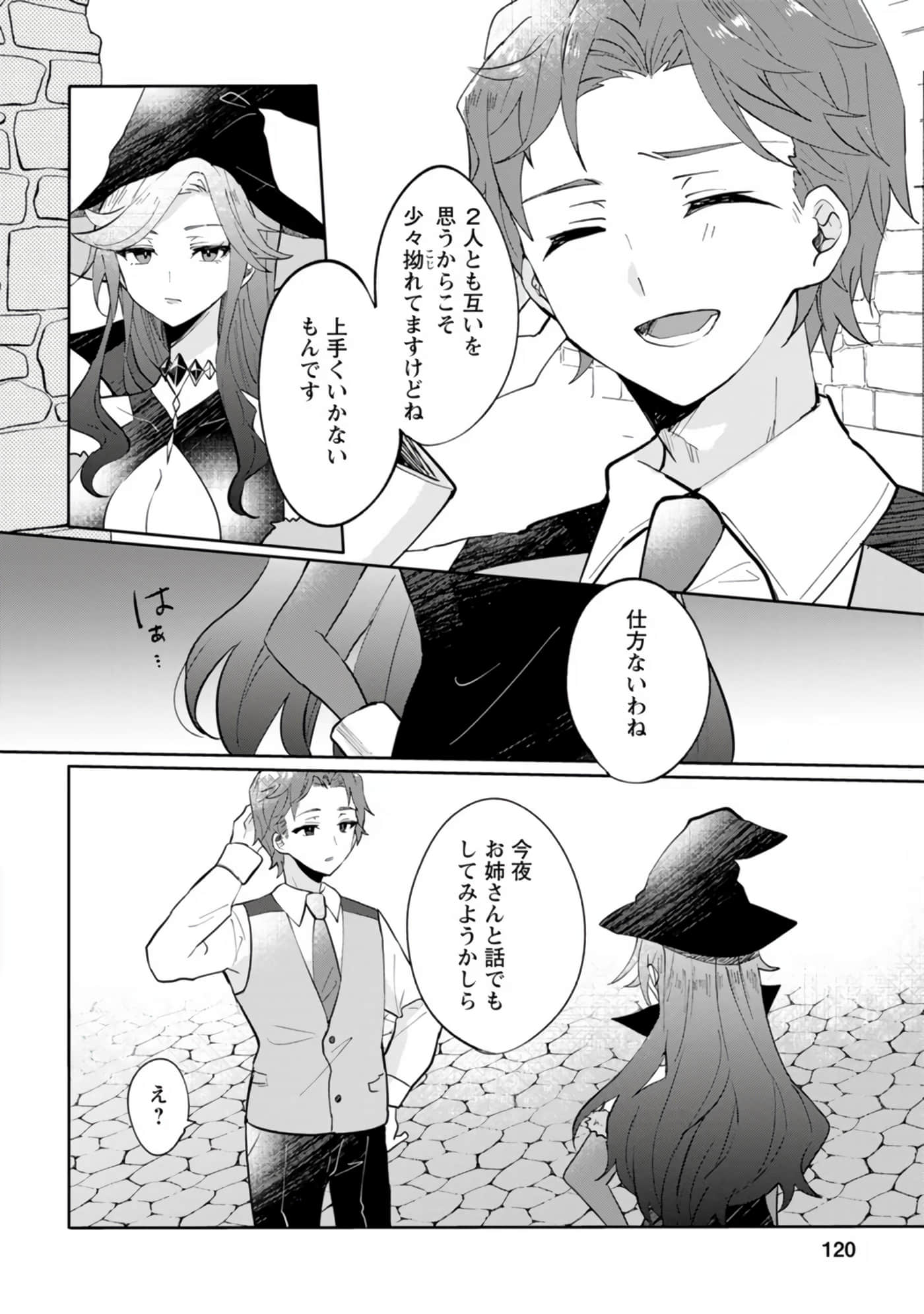 Page 120