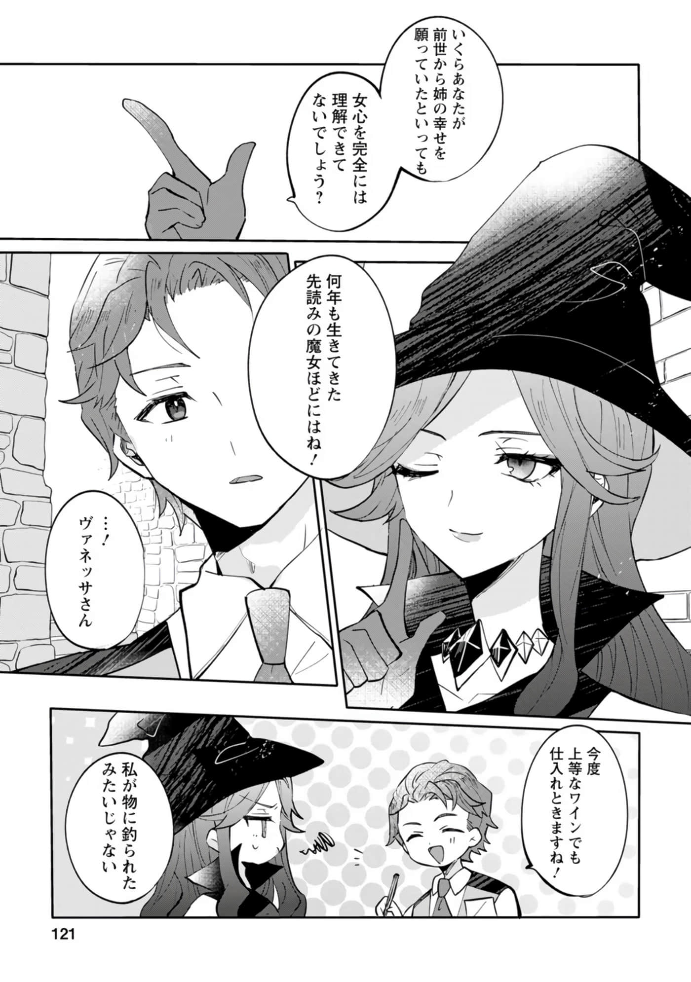 Page 121