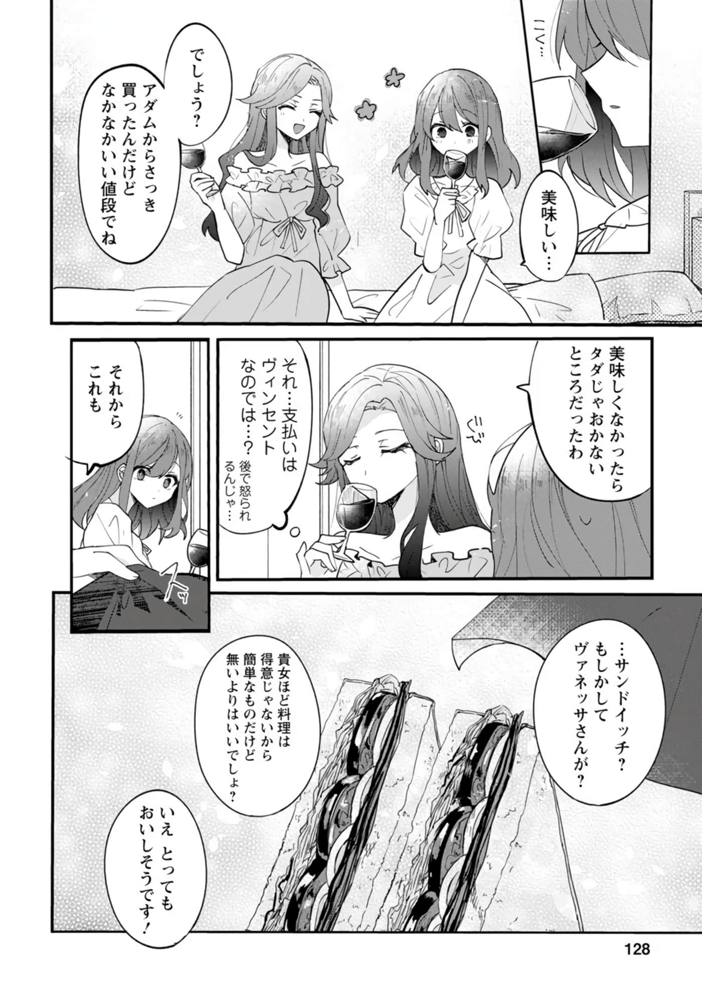 Page 128