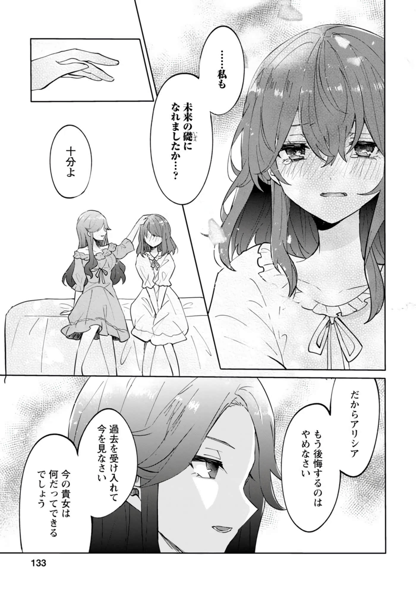 Page 133