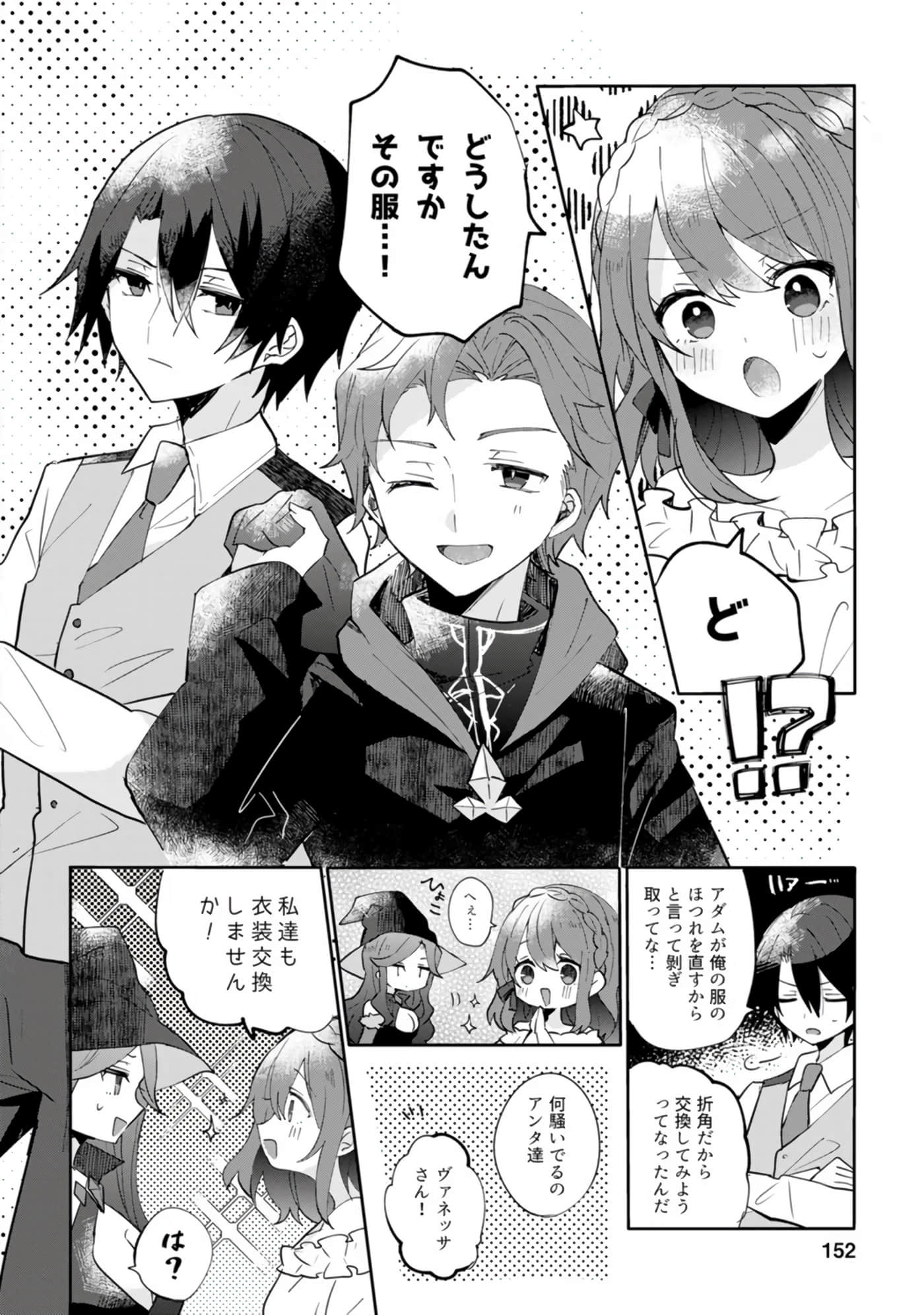 Page 152