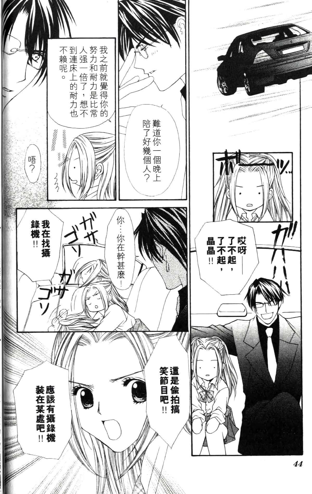 Page 44