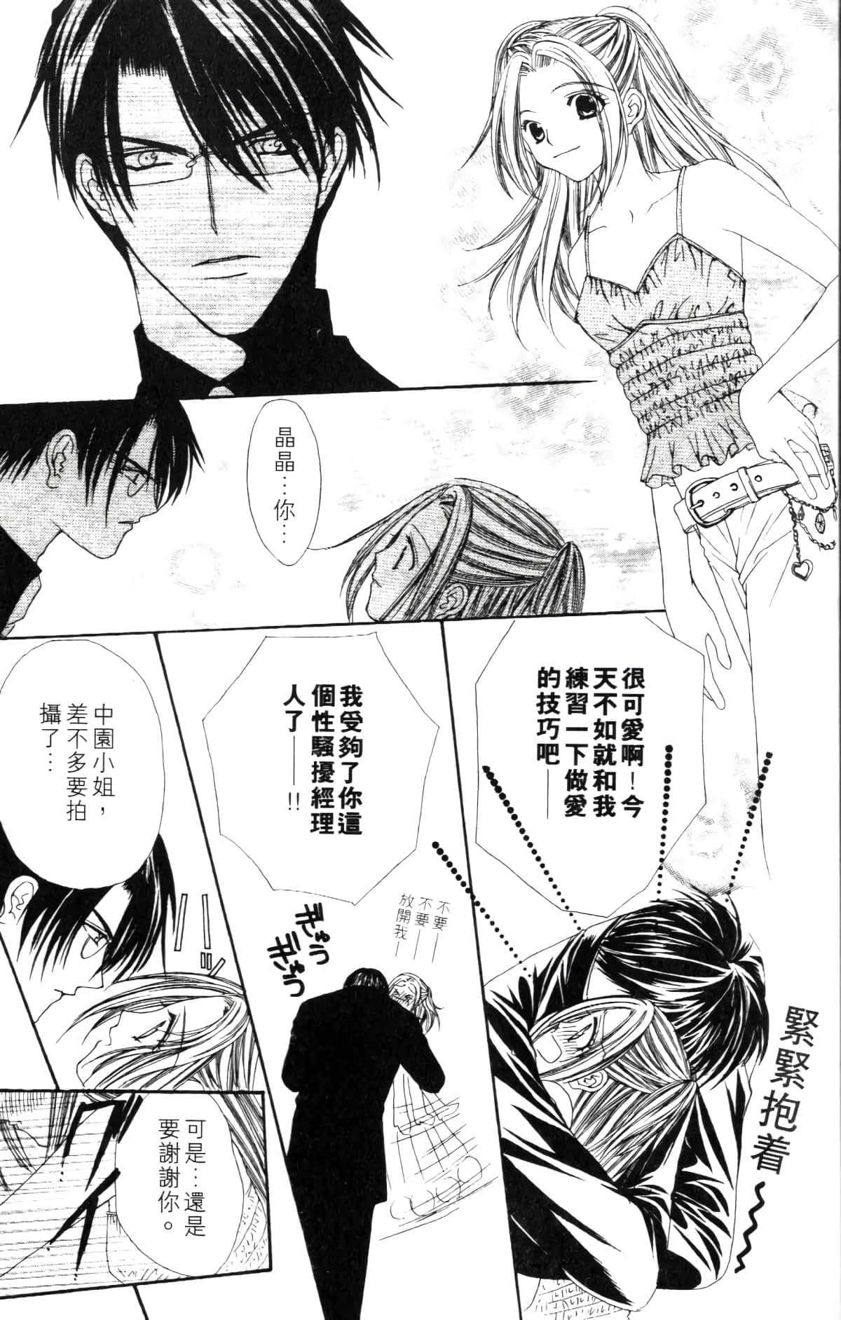 Page 47
