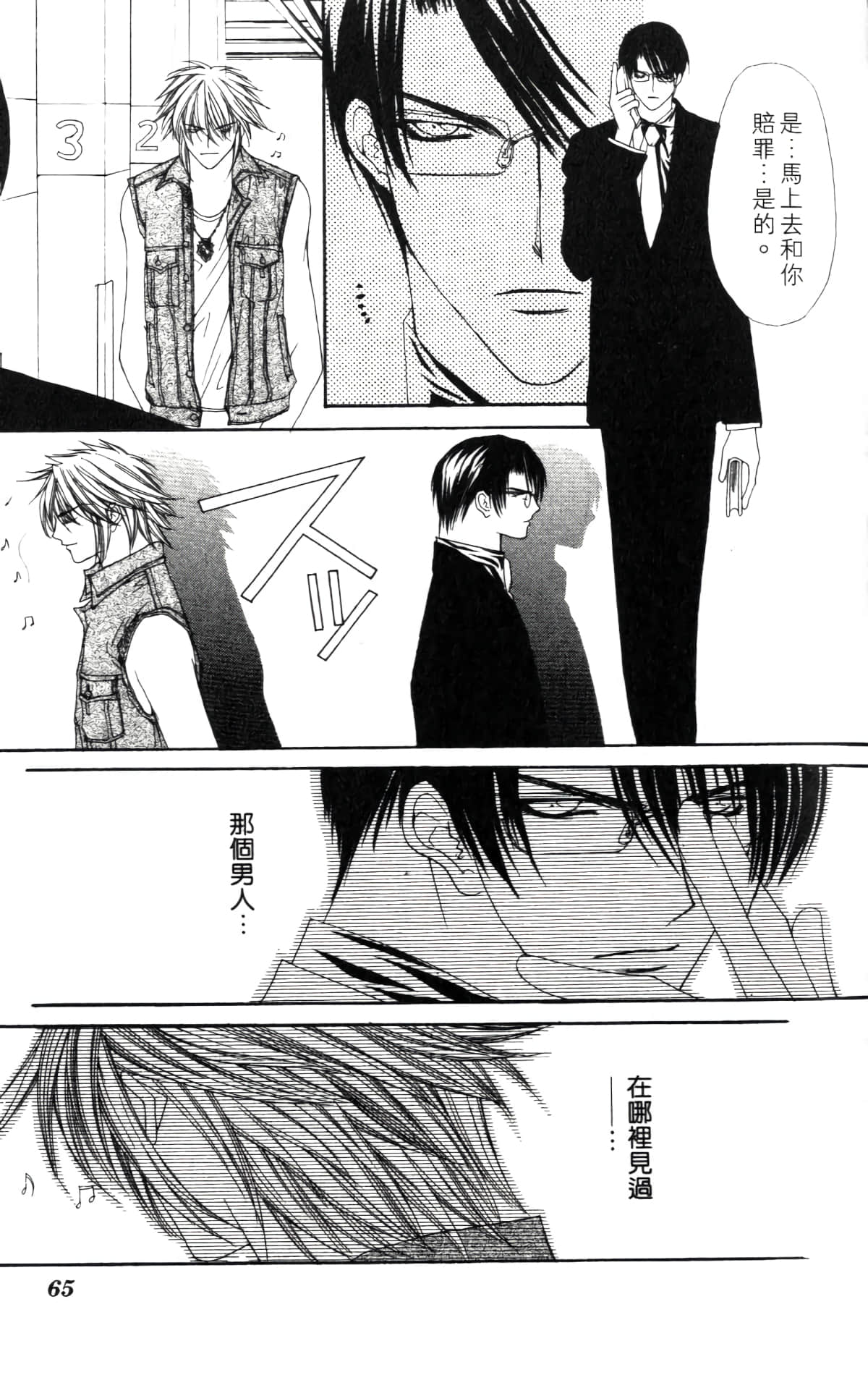 Page 65