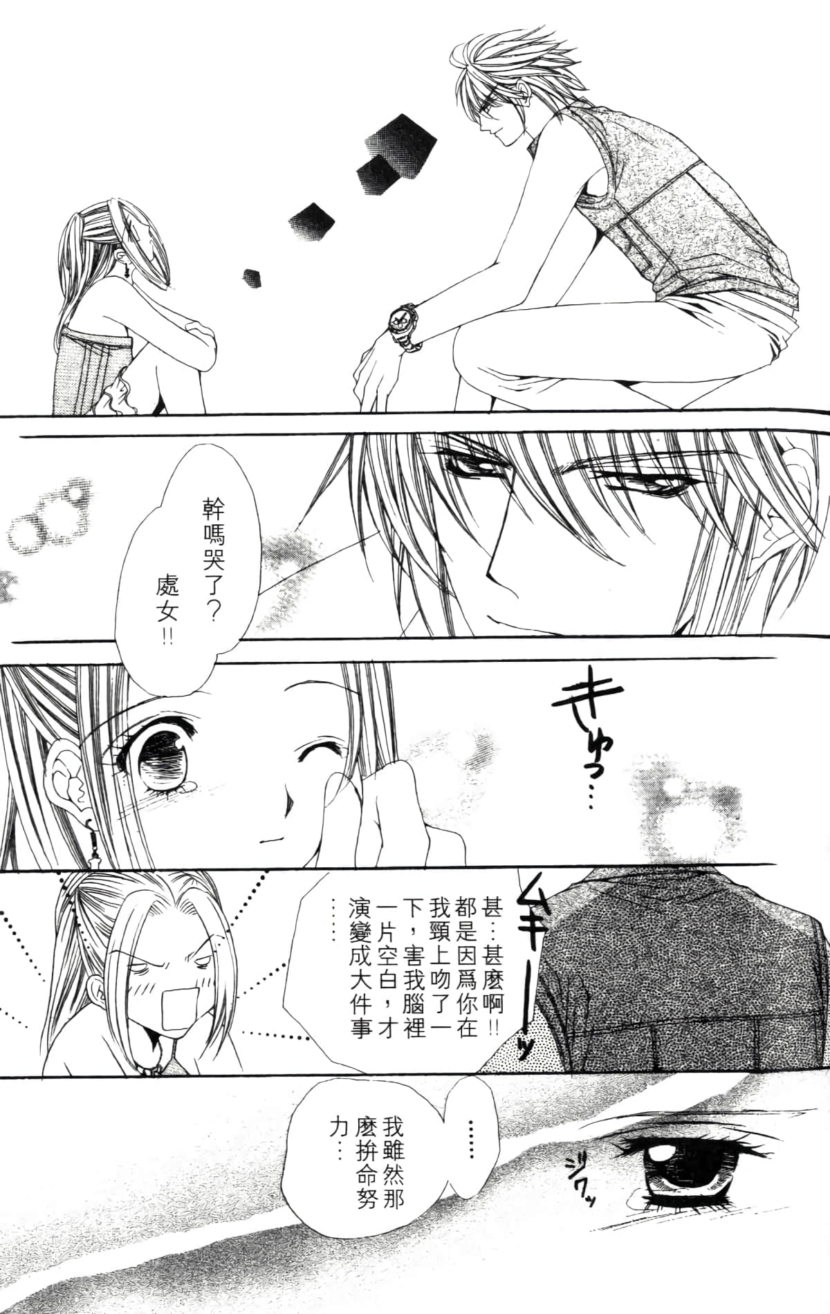 Page 67