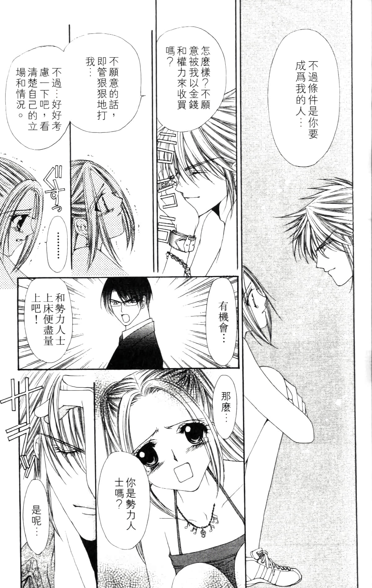 Page 71