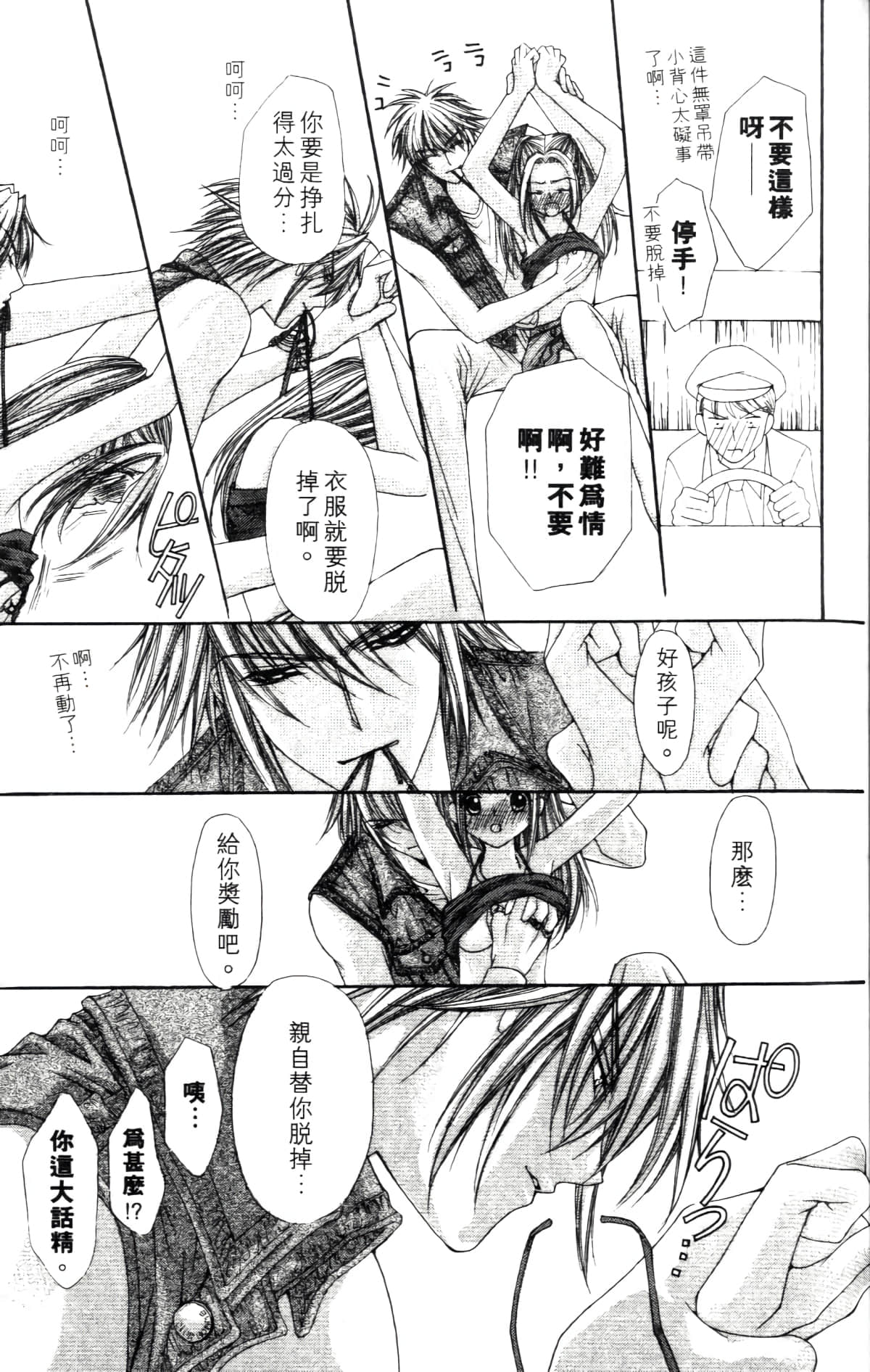 Page 77