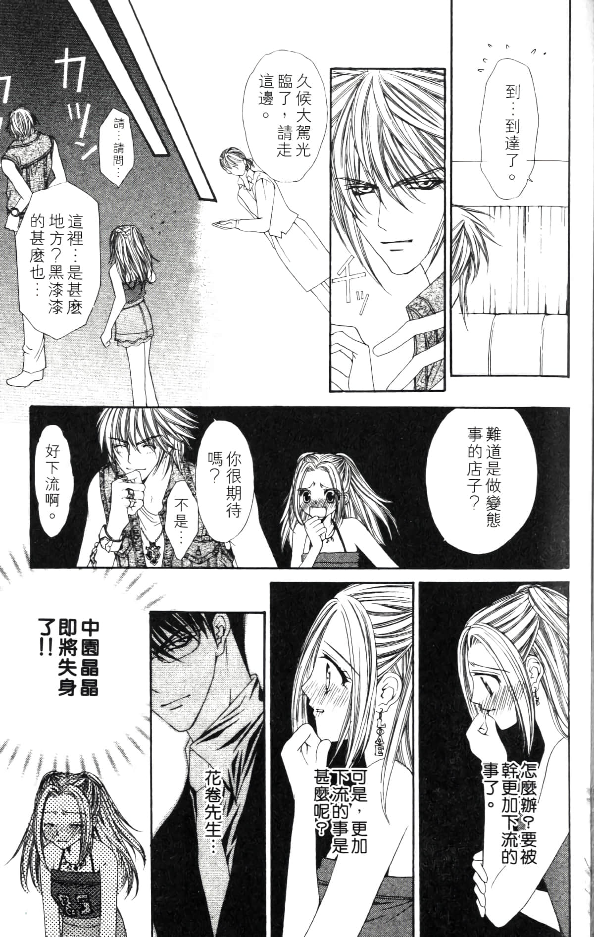 Page 79