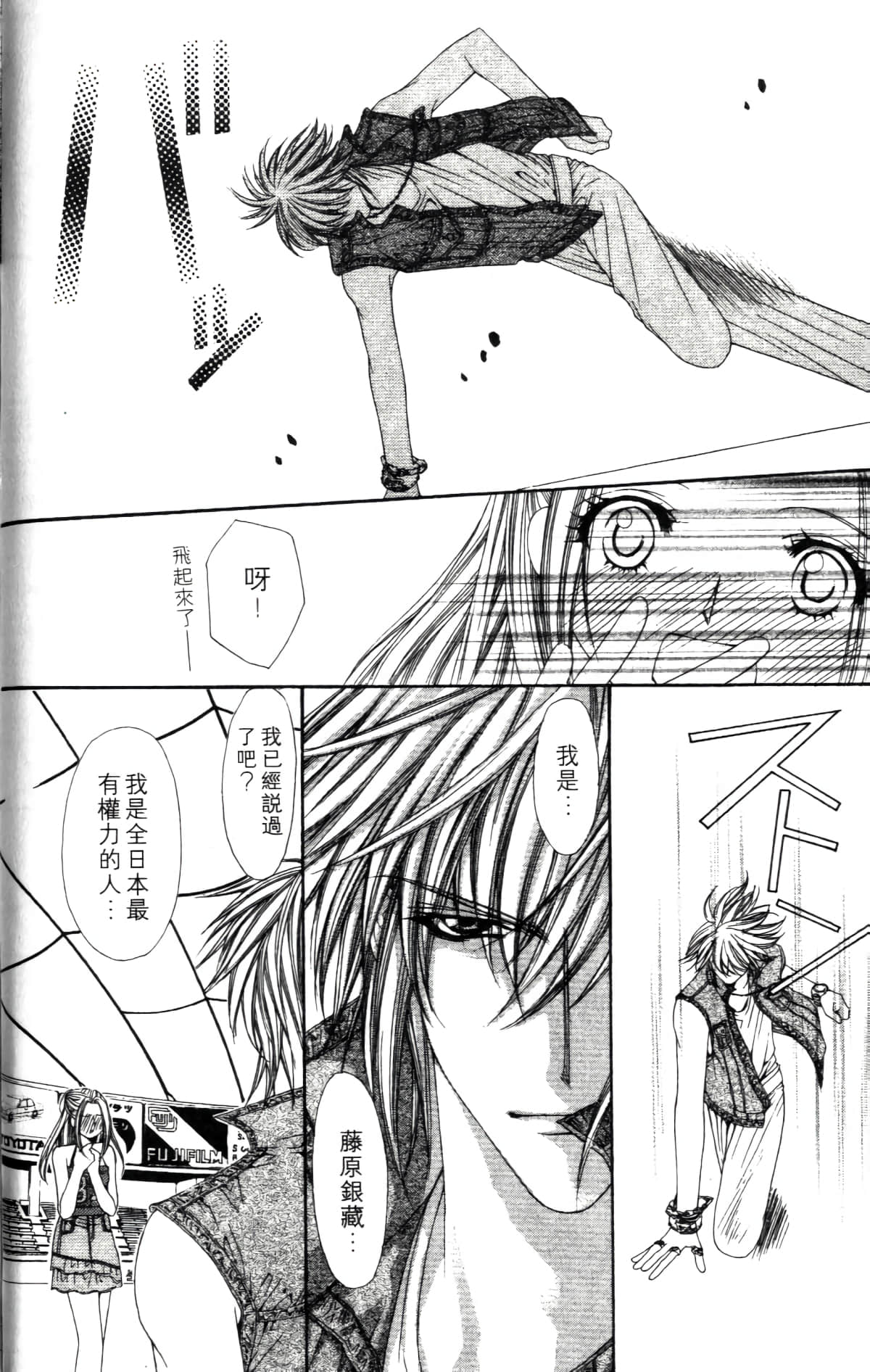 Page 84