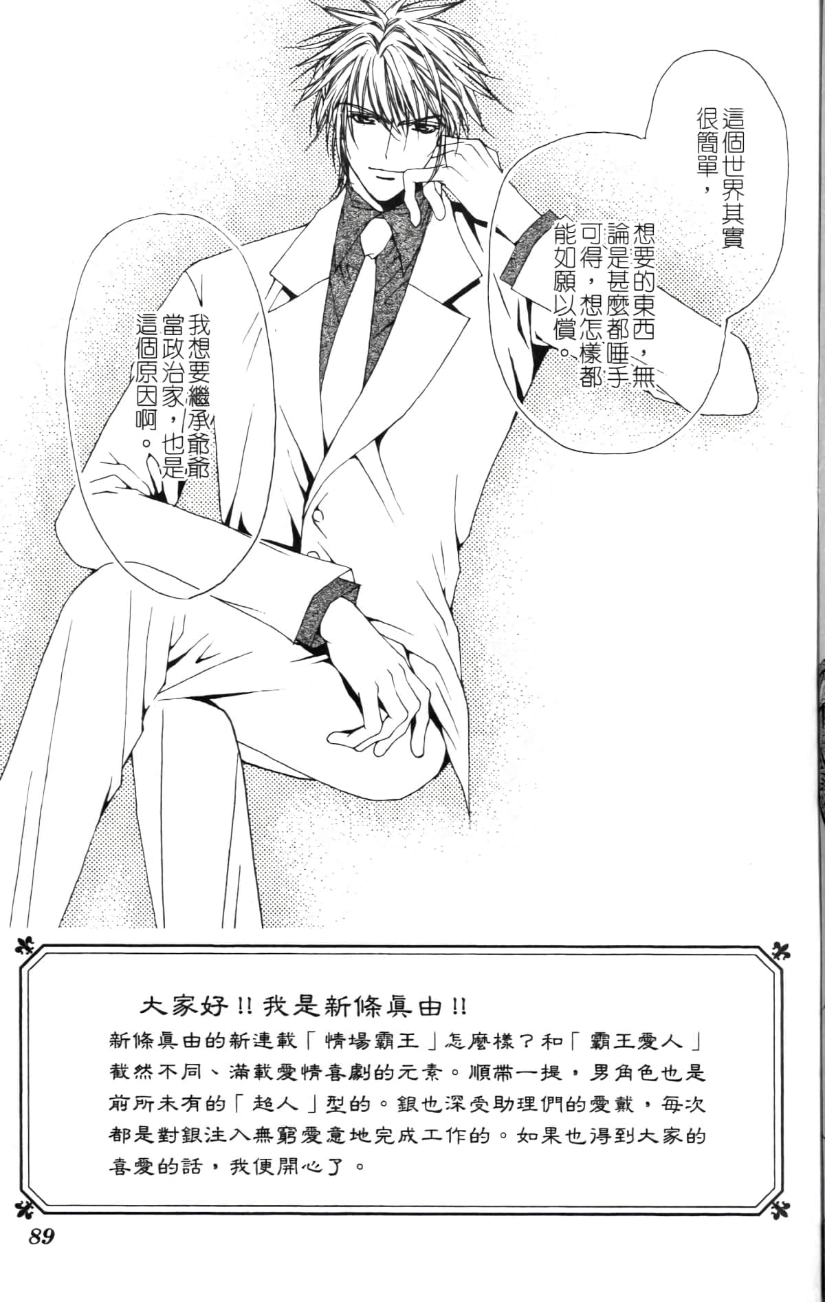 Page 89