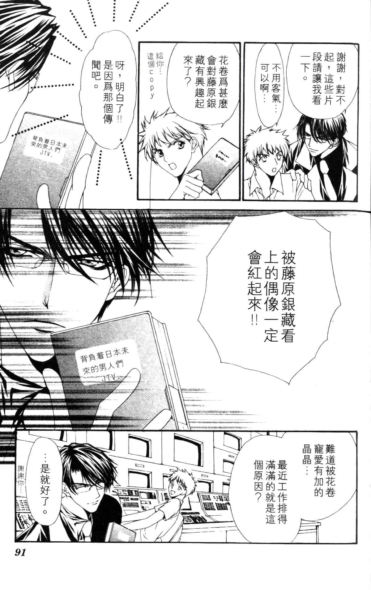 Page 91