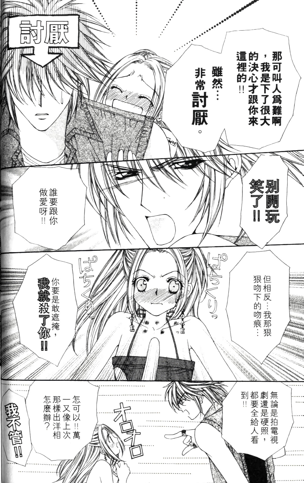 Page 98
