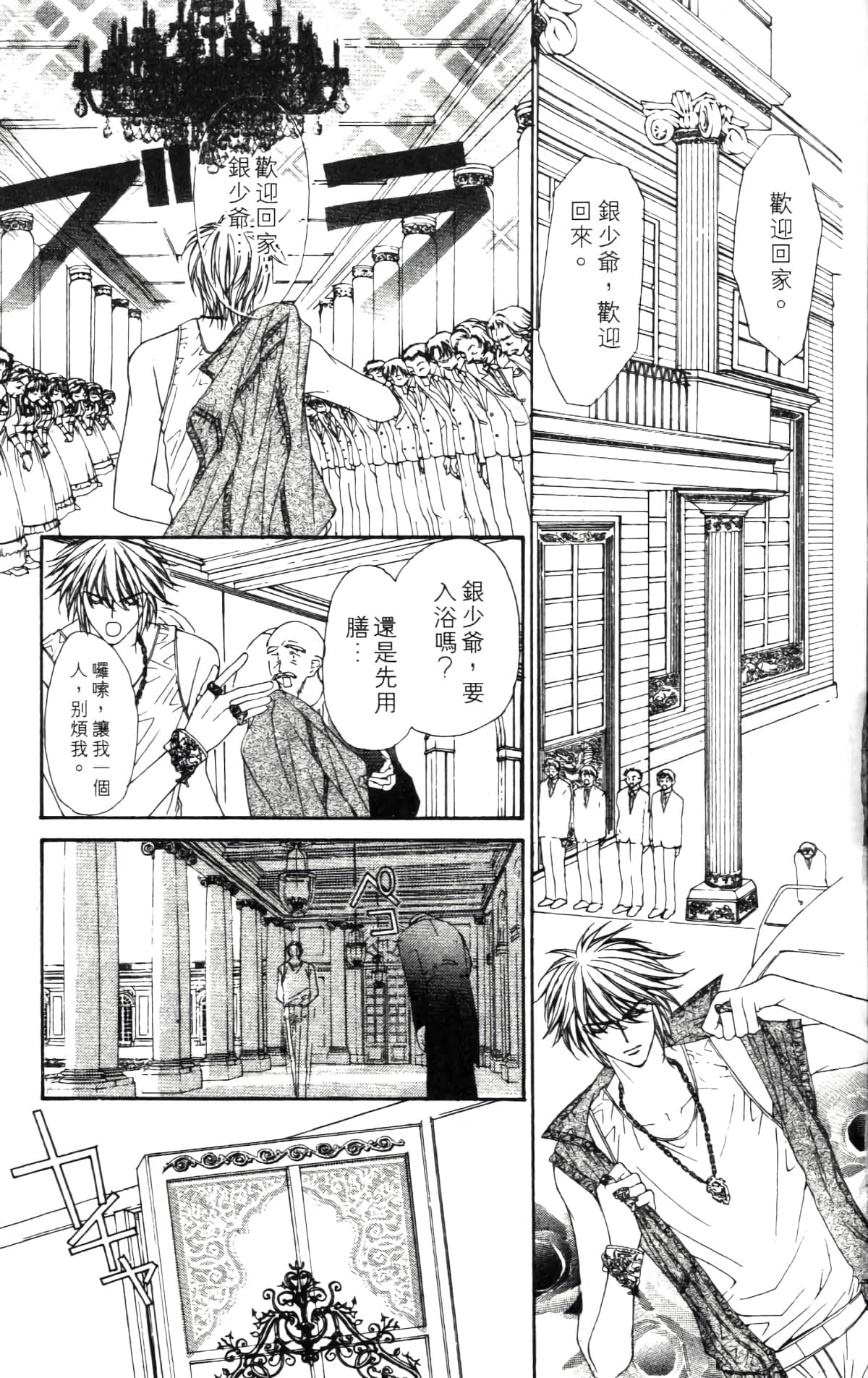 Page 103