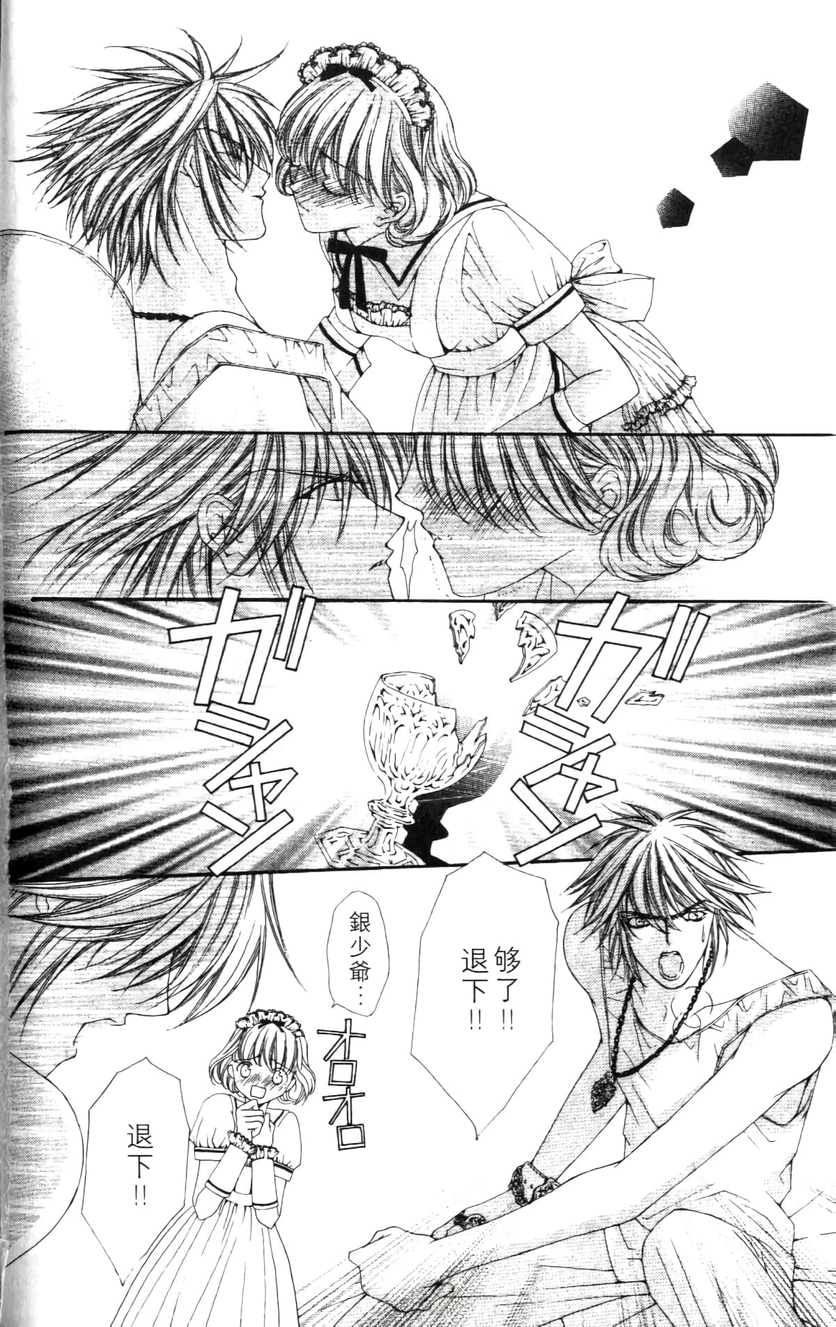 Page 106