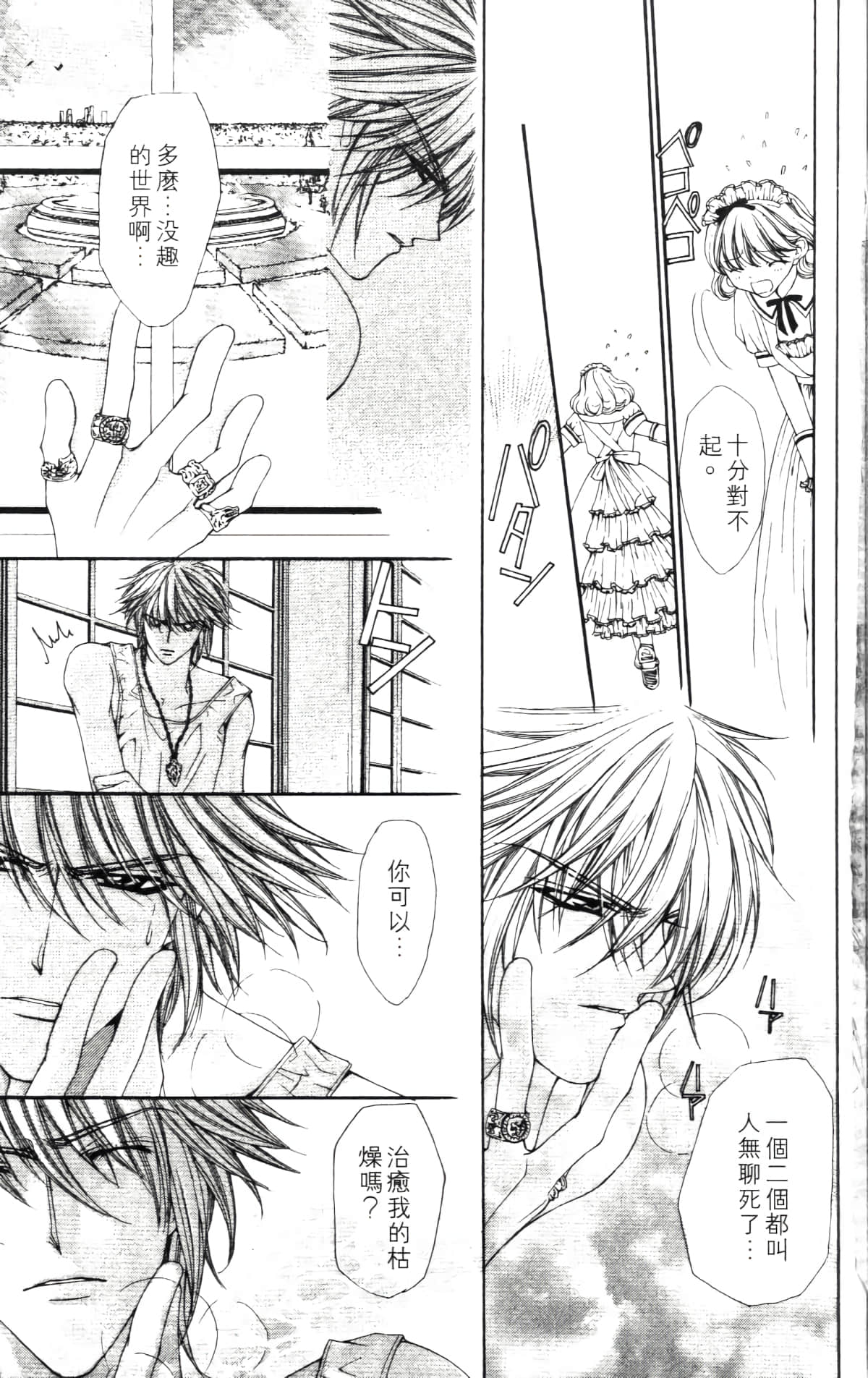 Page 107