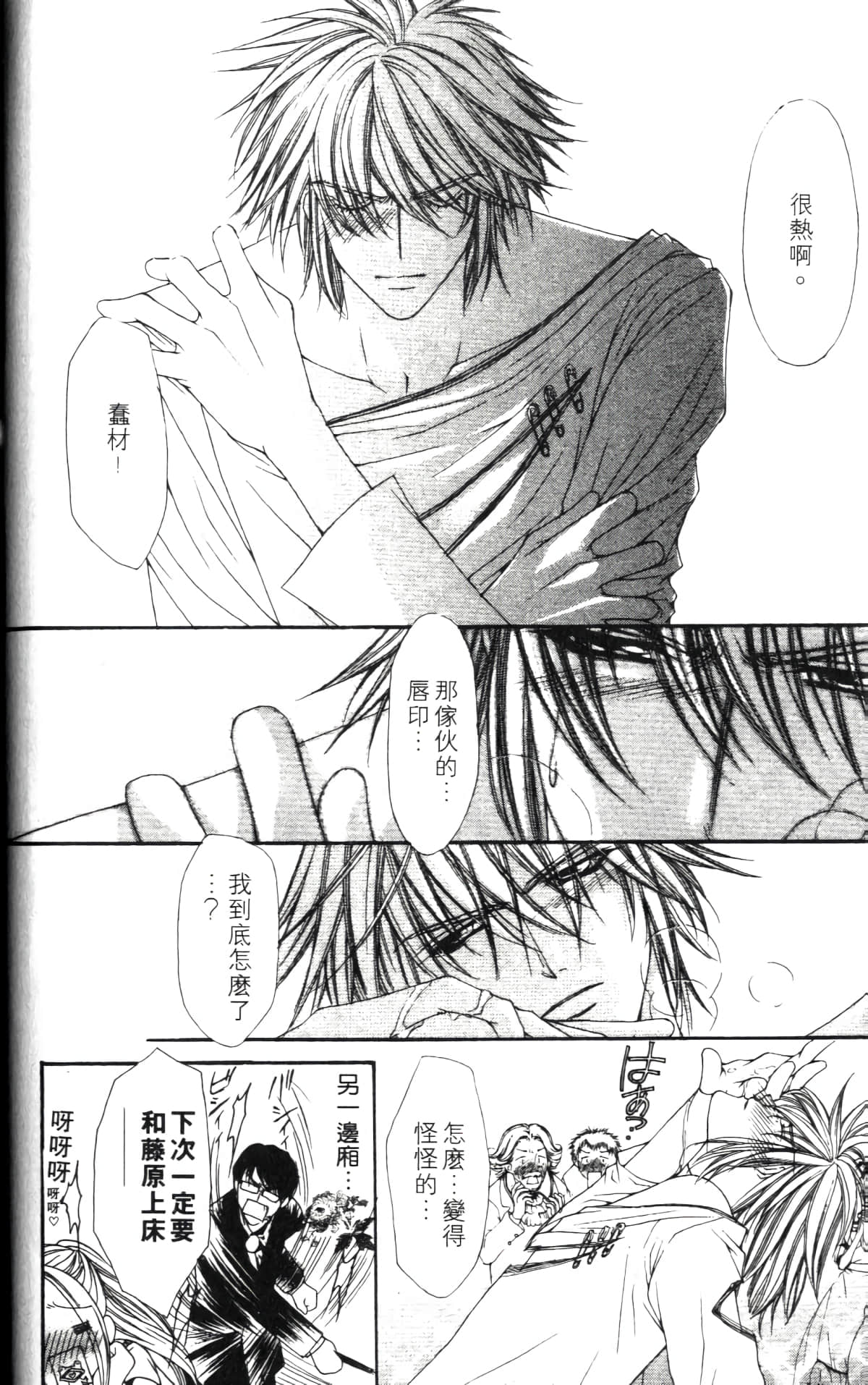 Page 122