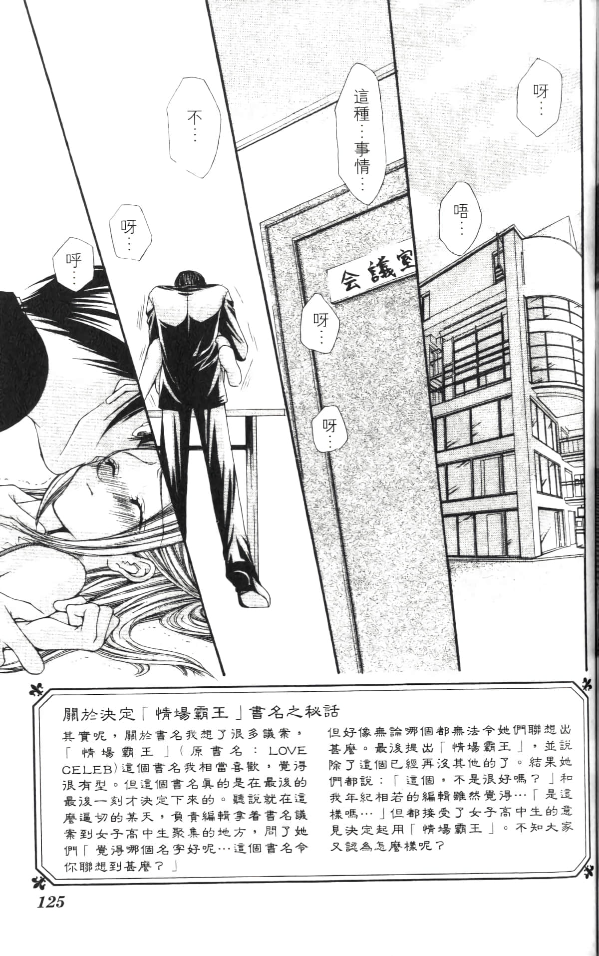 Page 125