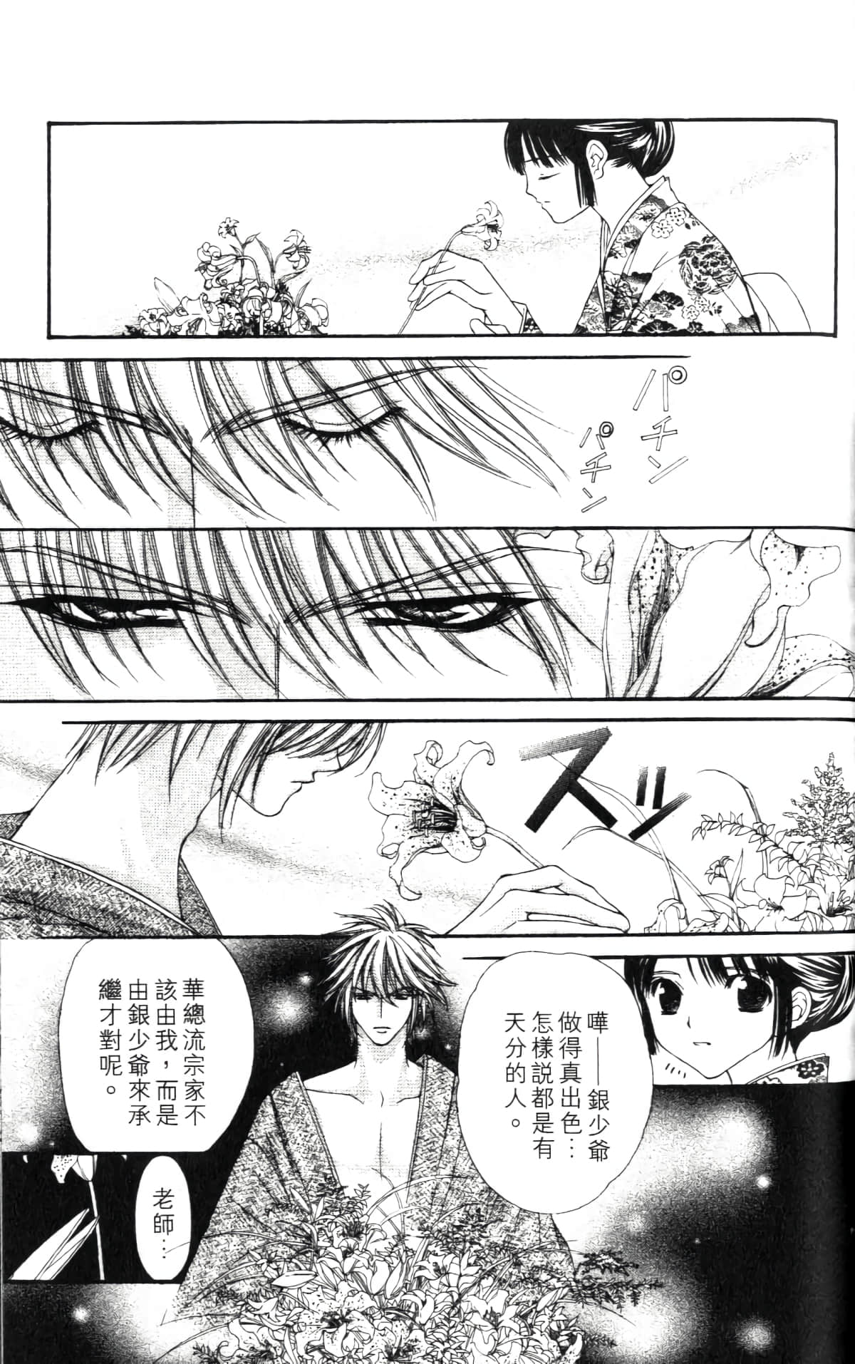 Page 133
