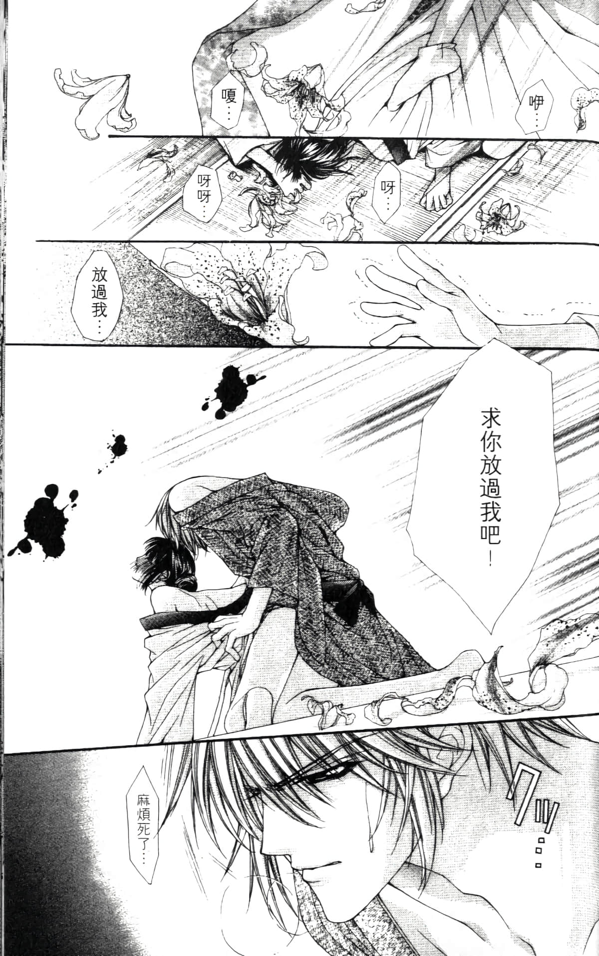Page 137