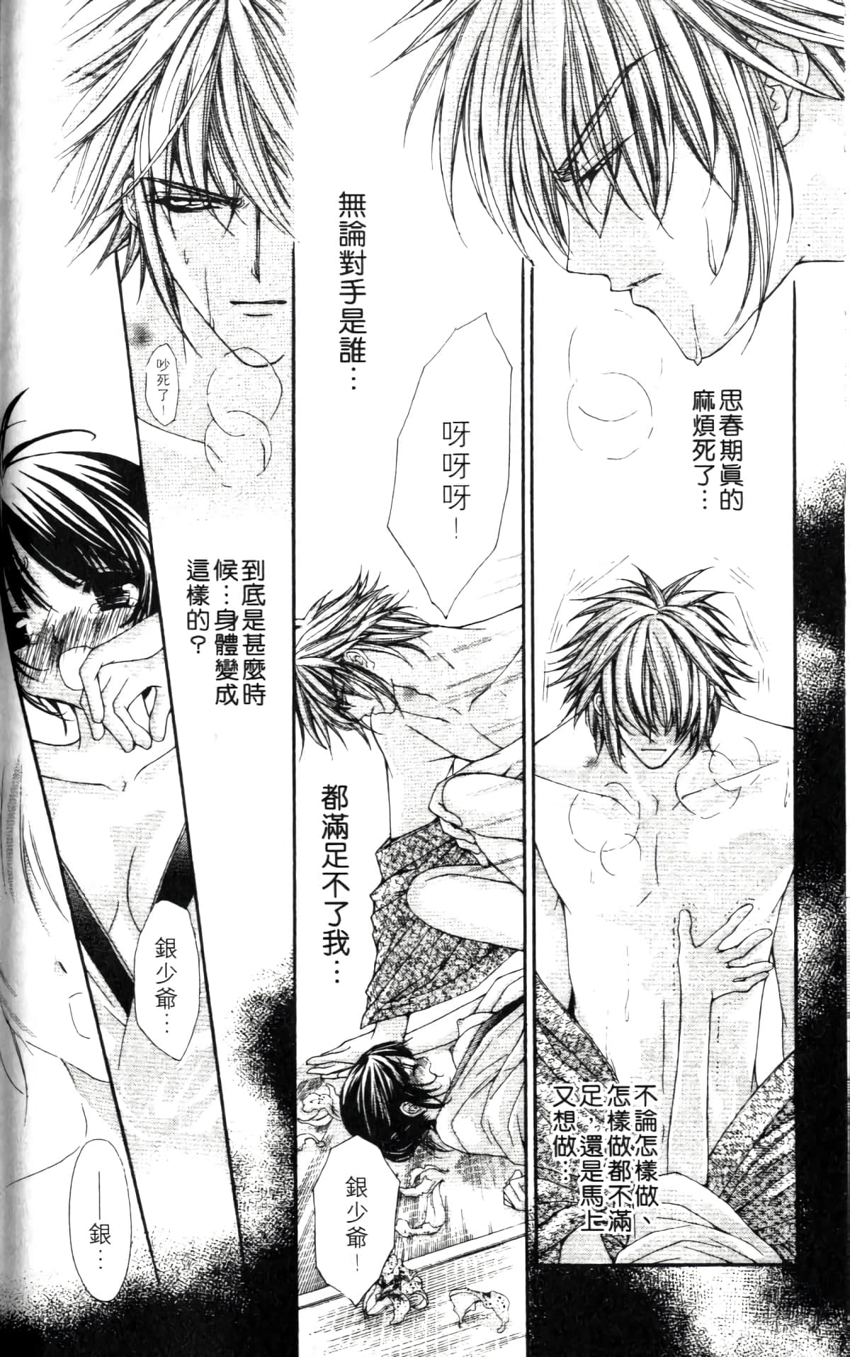 Page 138
