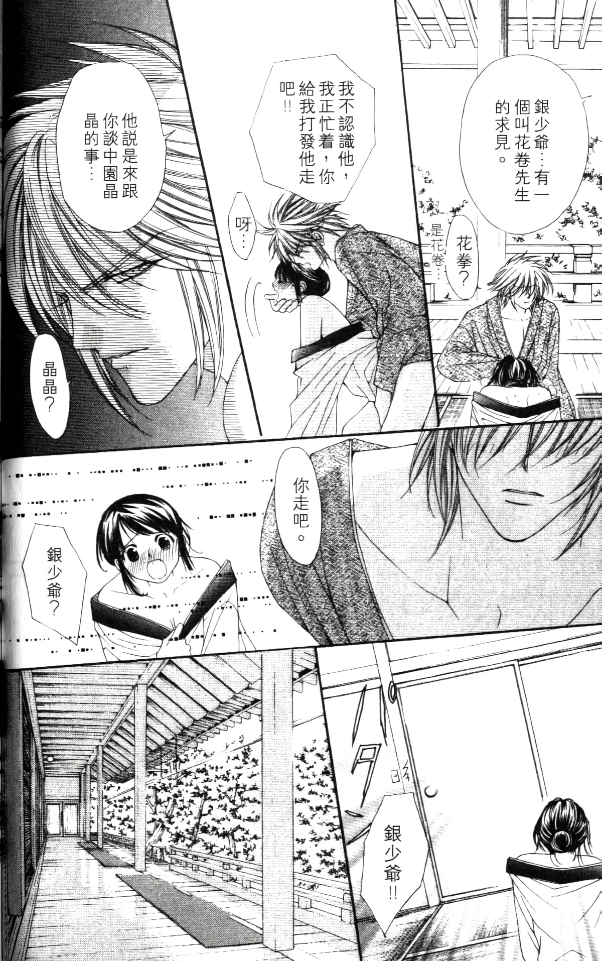 Page 140