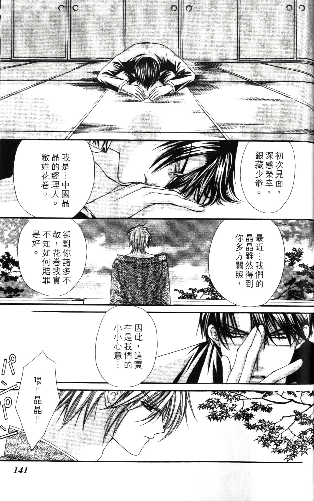 Page 141