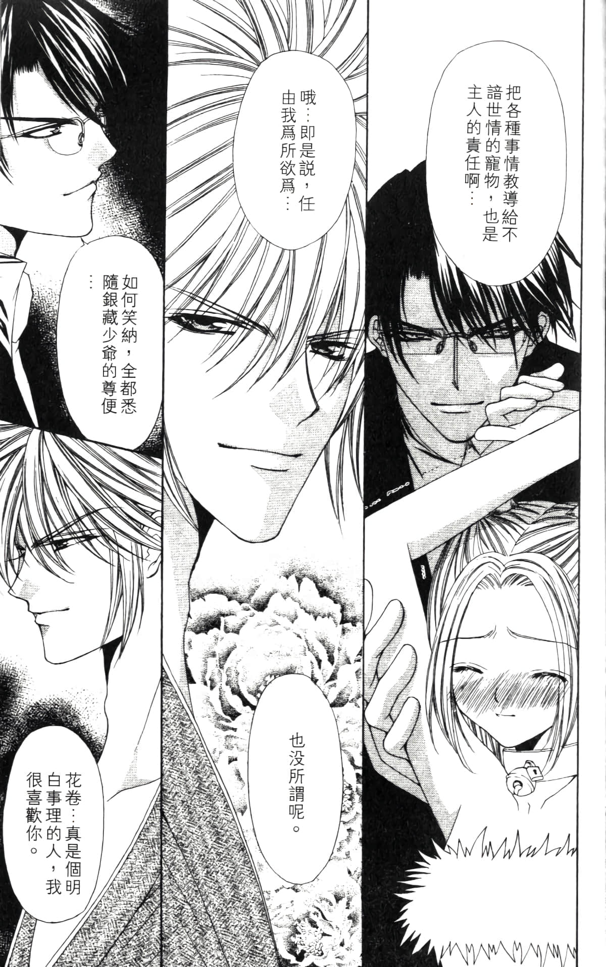 Page 143