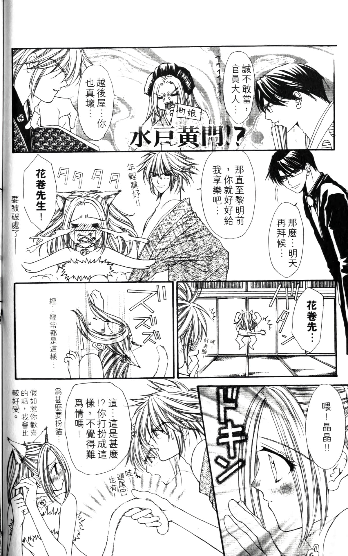 Page 144