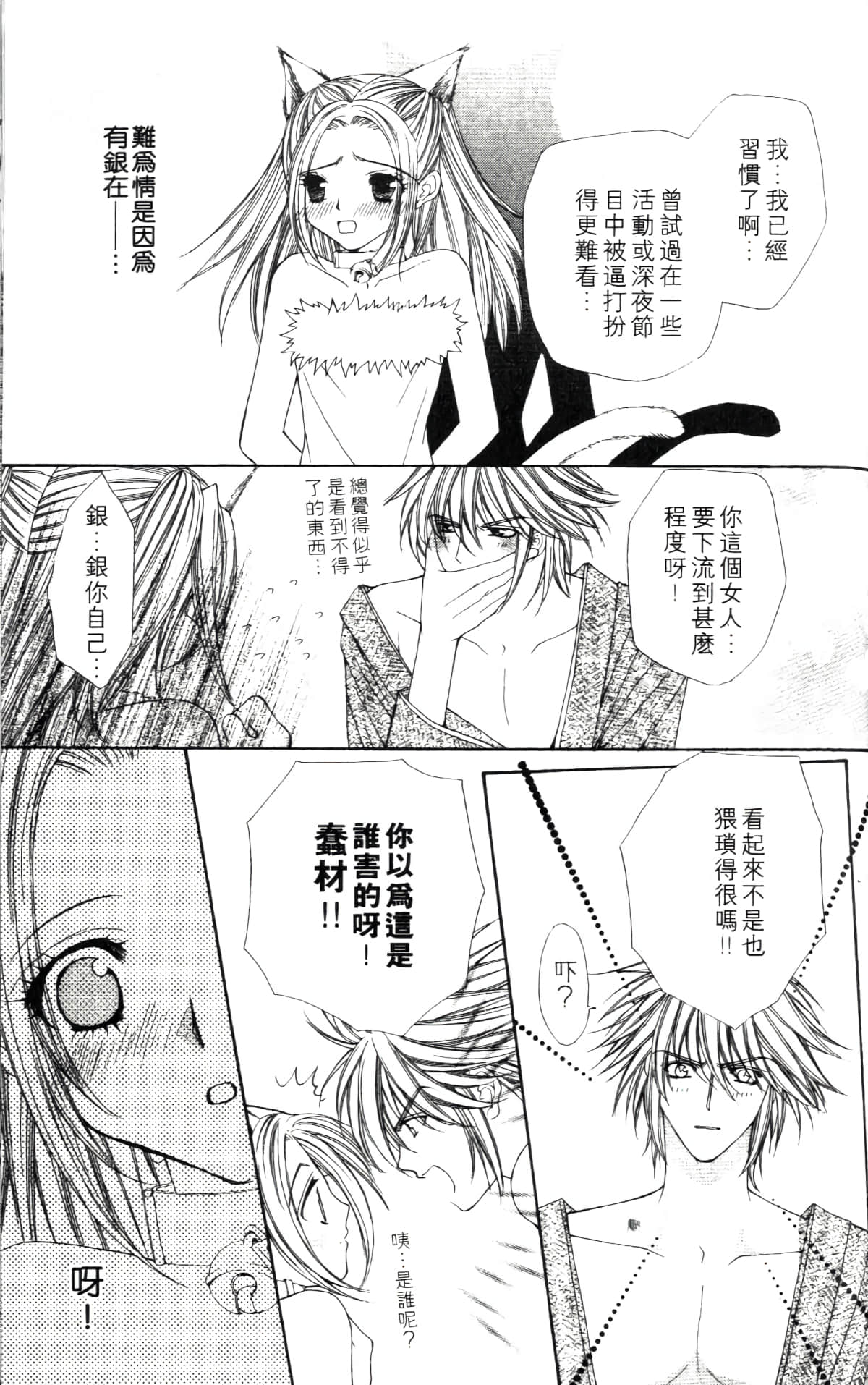 Page 145