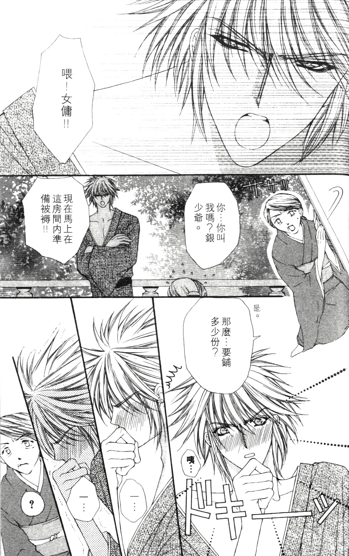 Page 163
