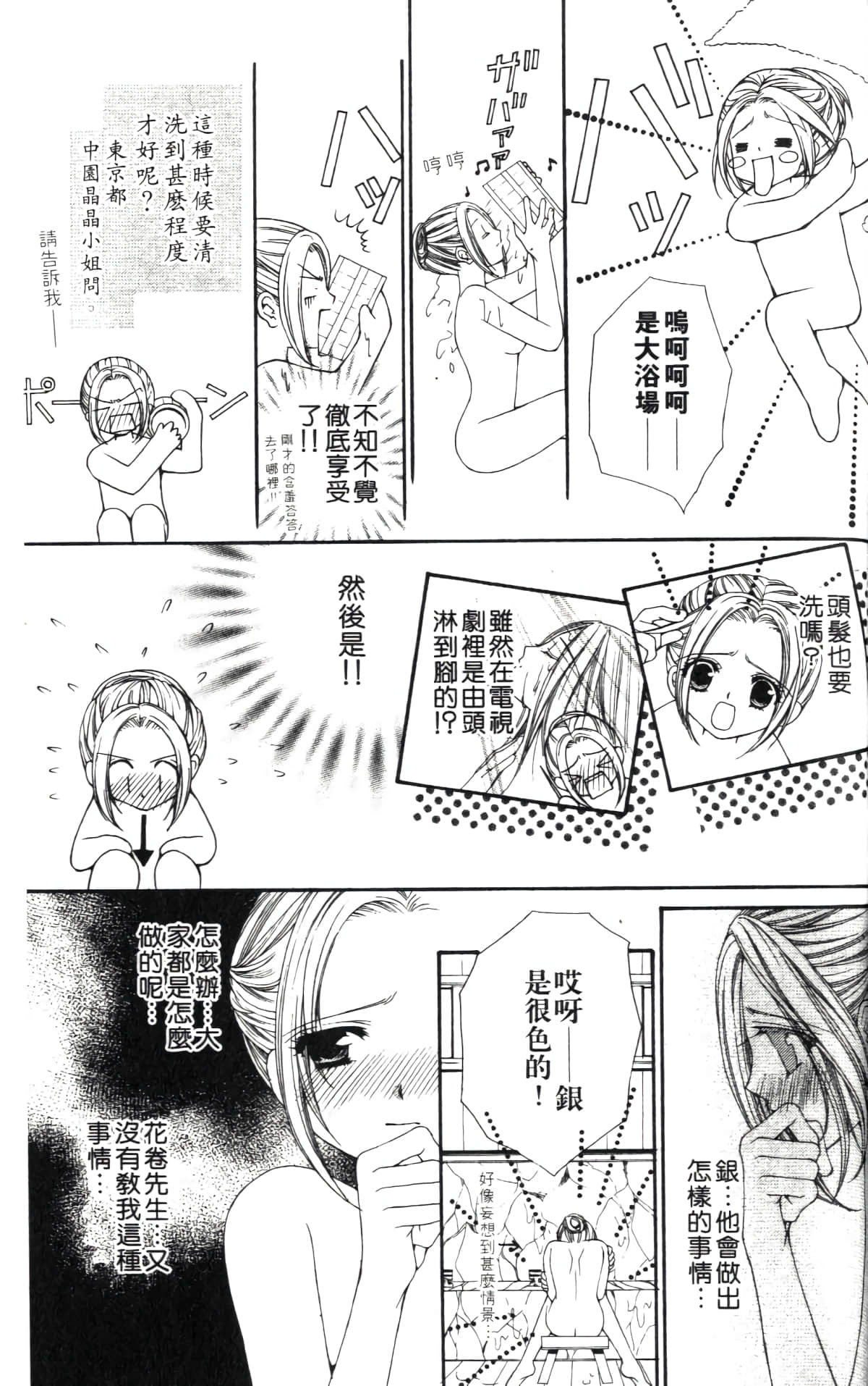 Page 165