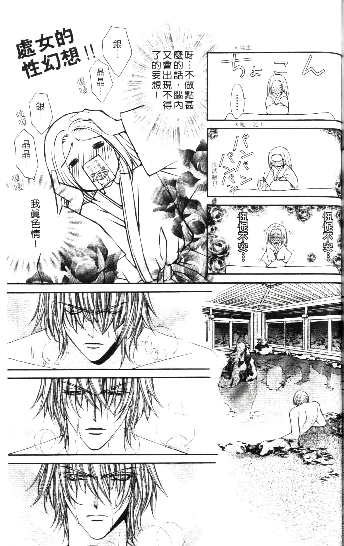 Page 171