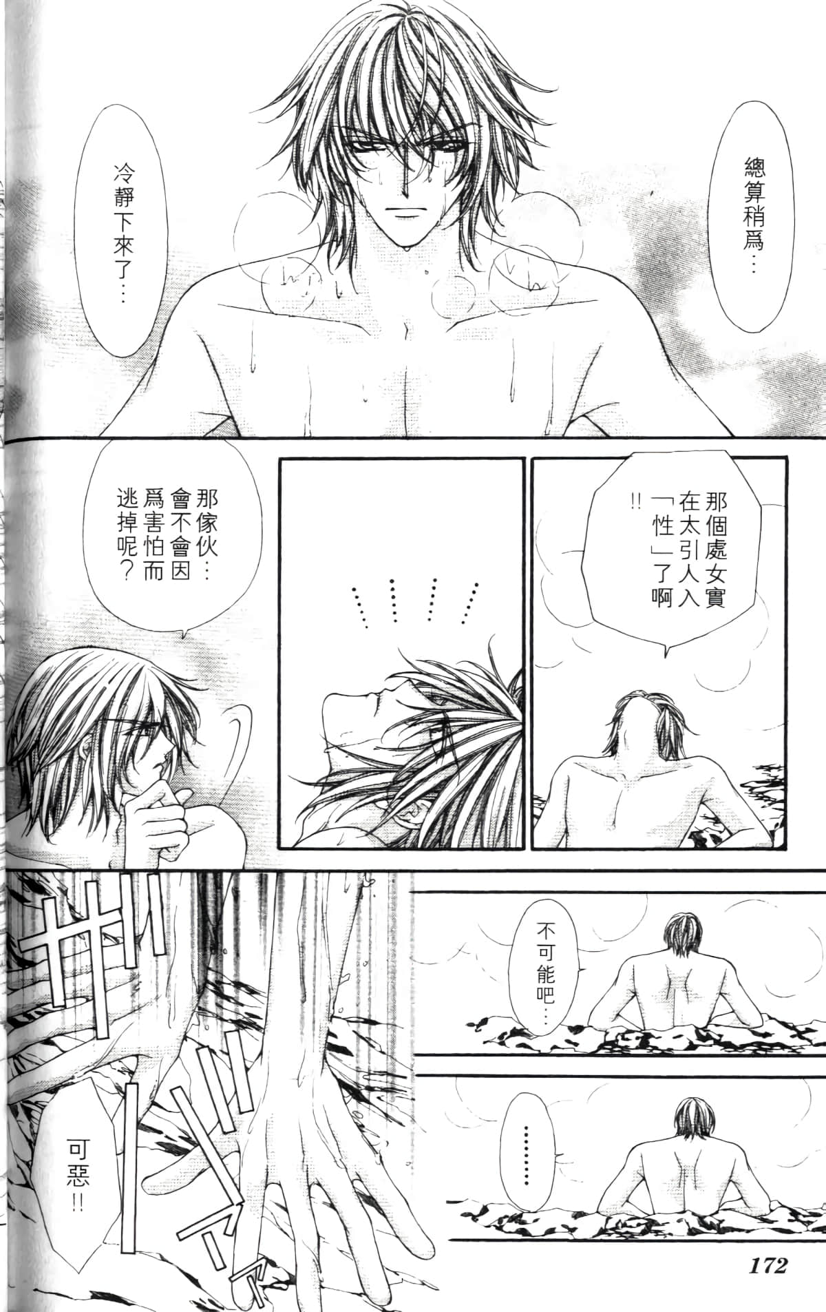 Page 172